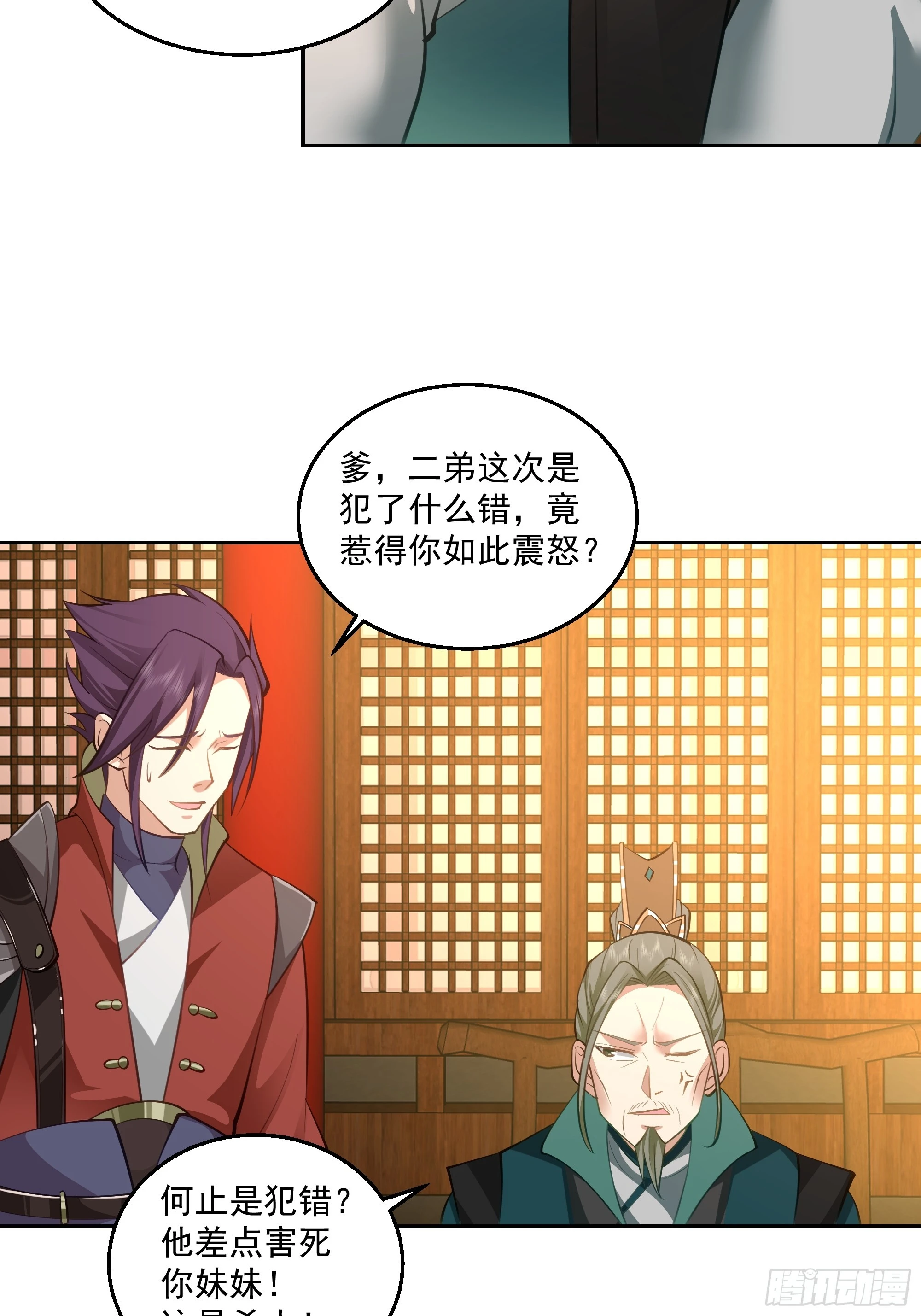 暗礁险滩 第9页