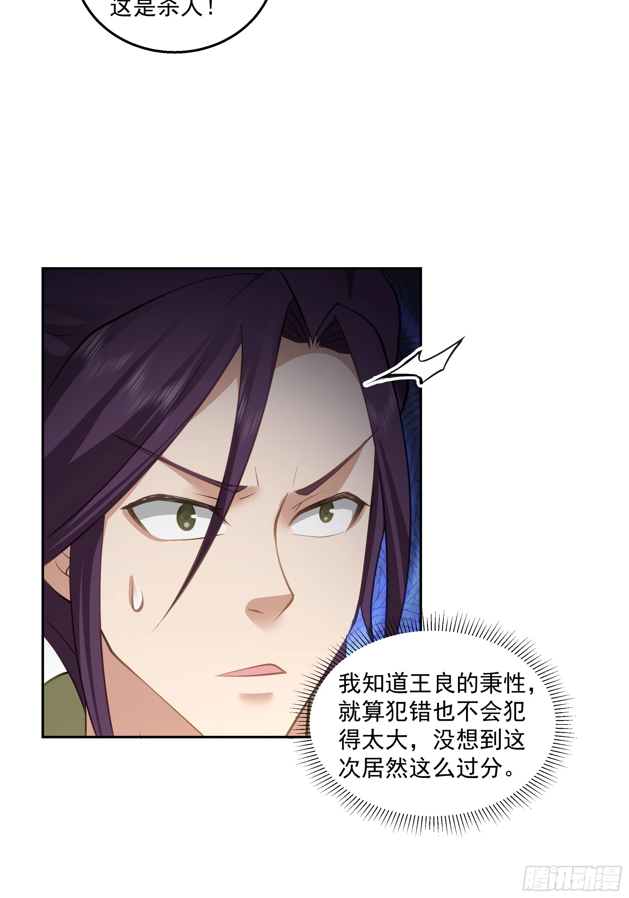 暗礁险滩 第10页