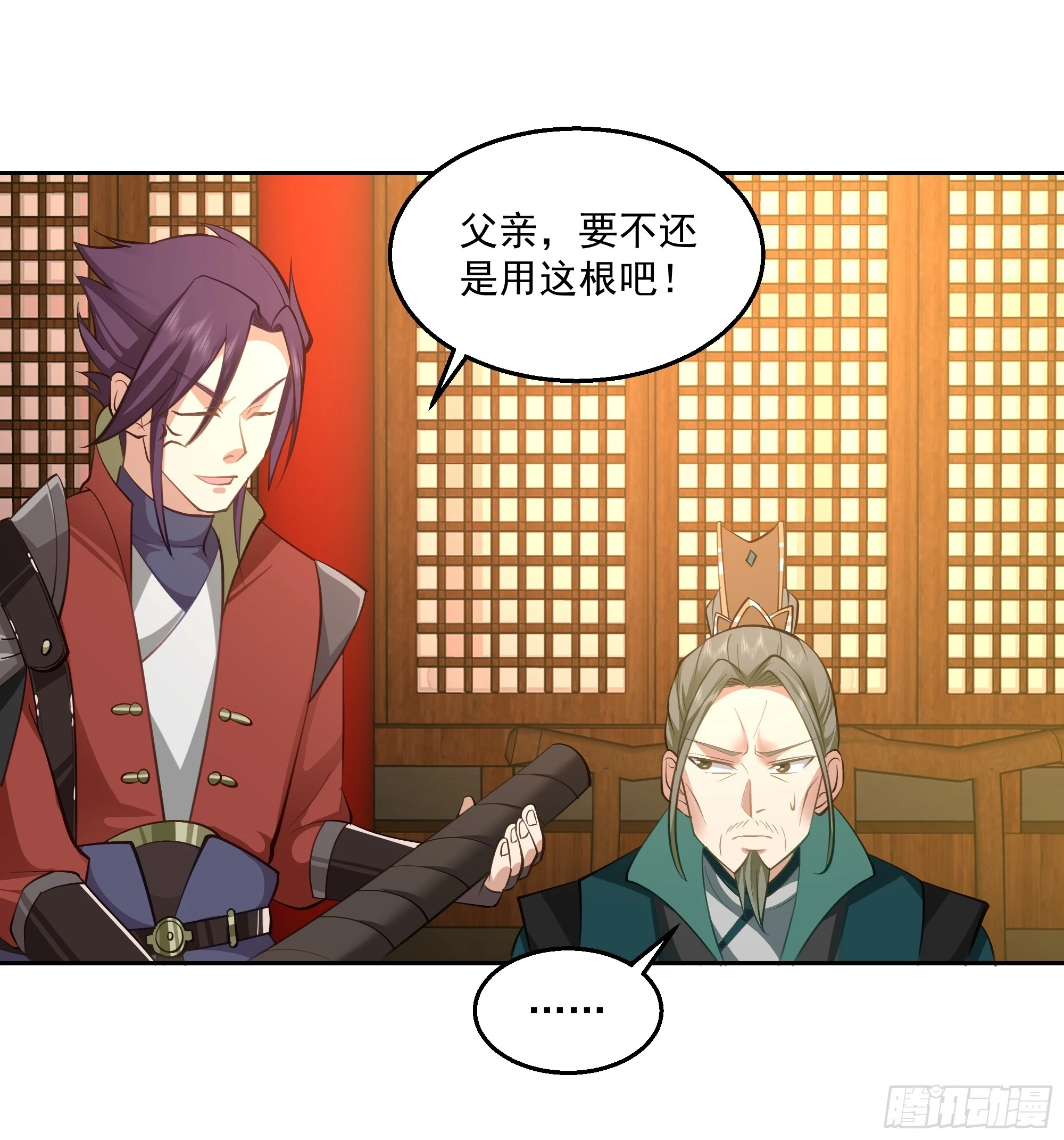 暗礁险滩 第11页
