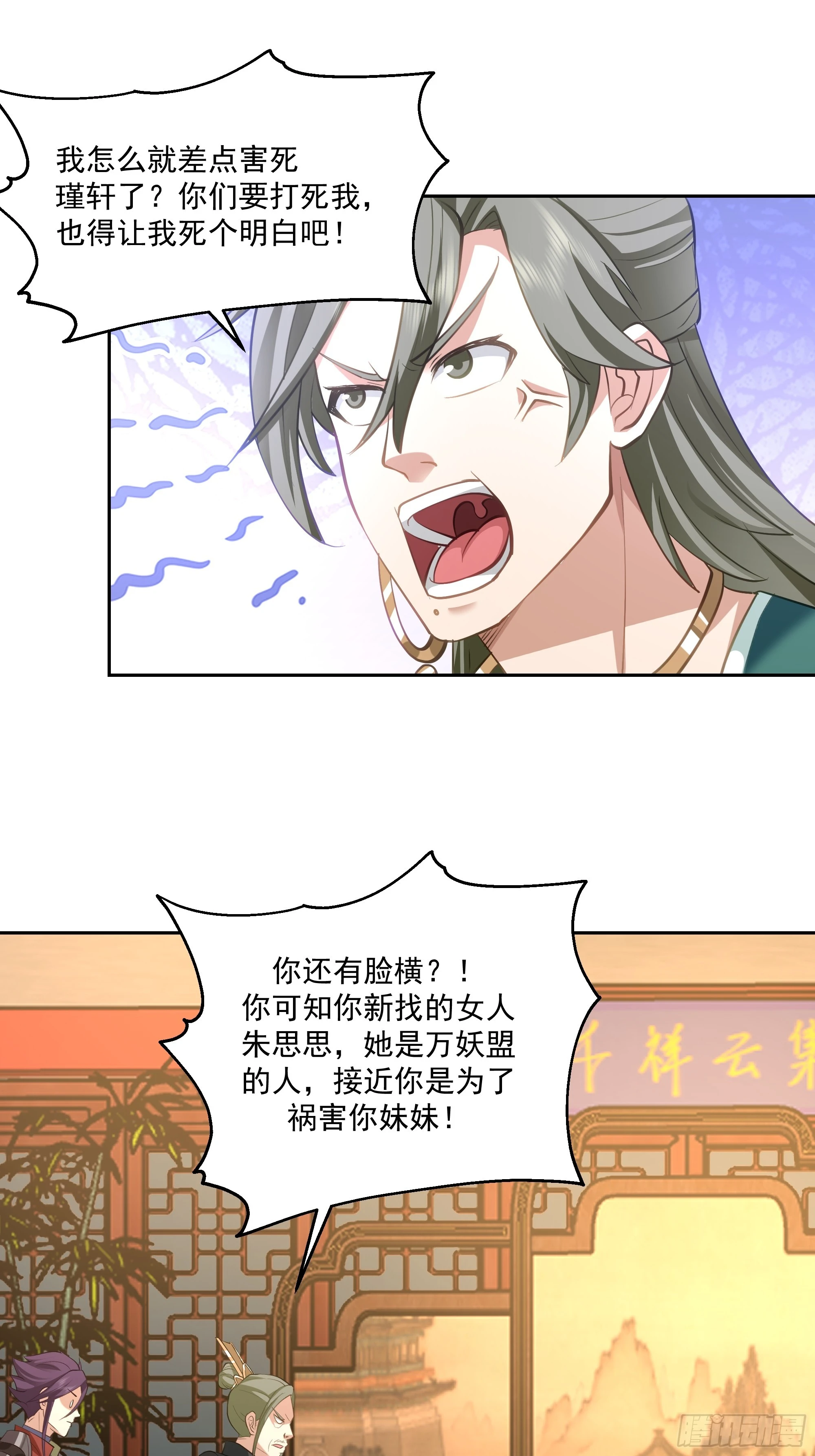 暗礁险滩 第12页