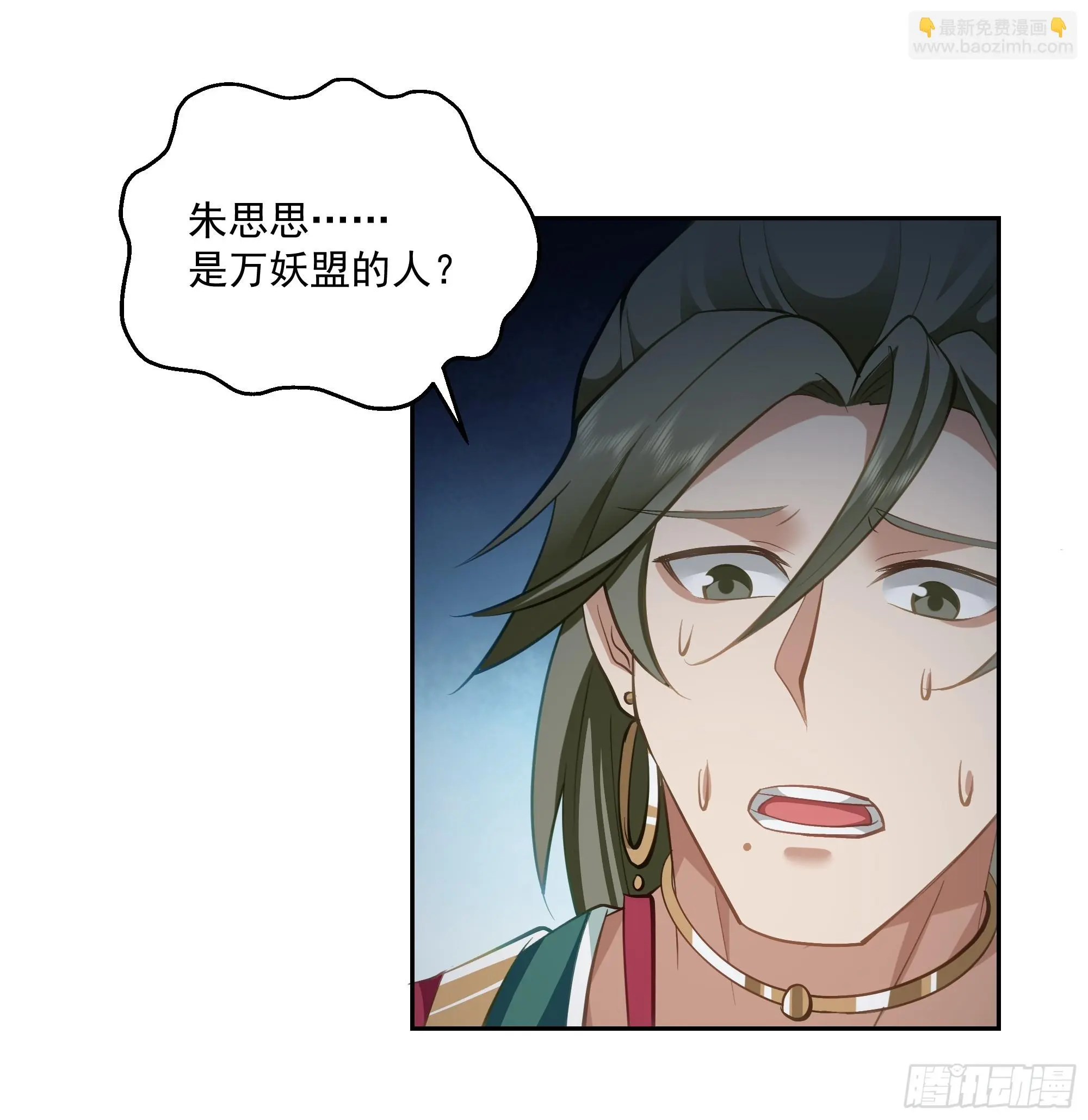 暗礁险滩 第14页