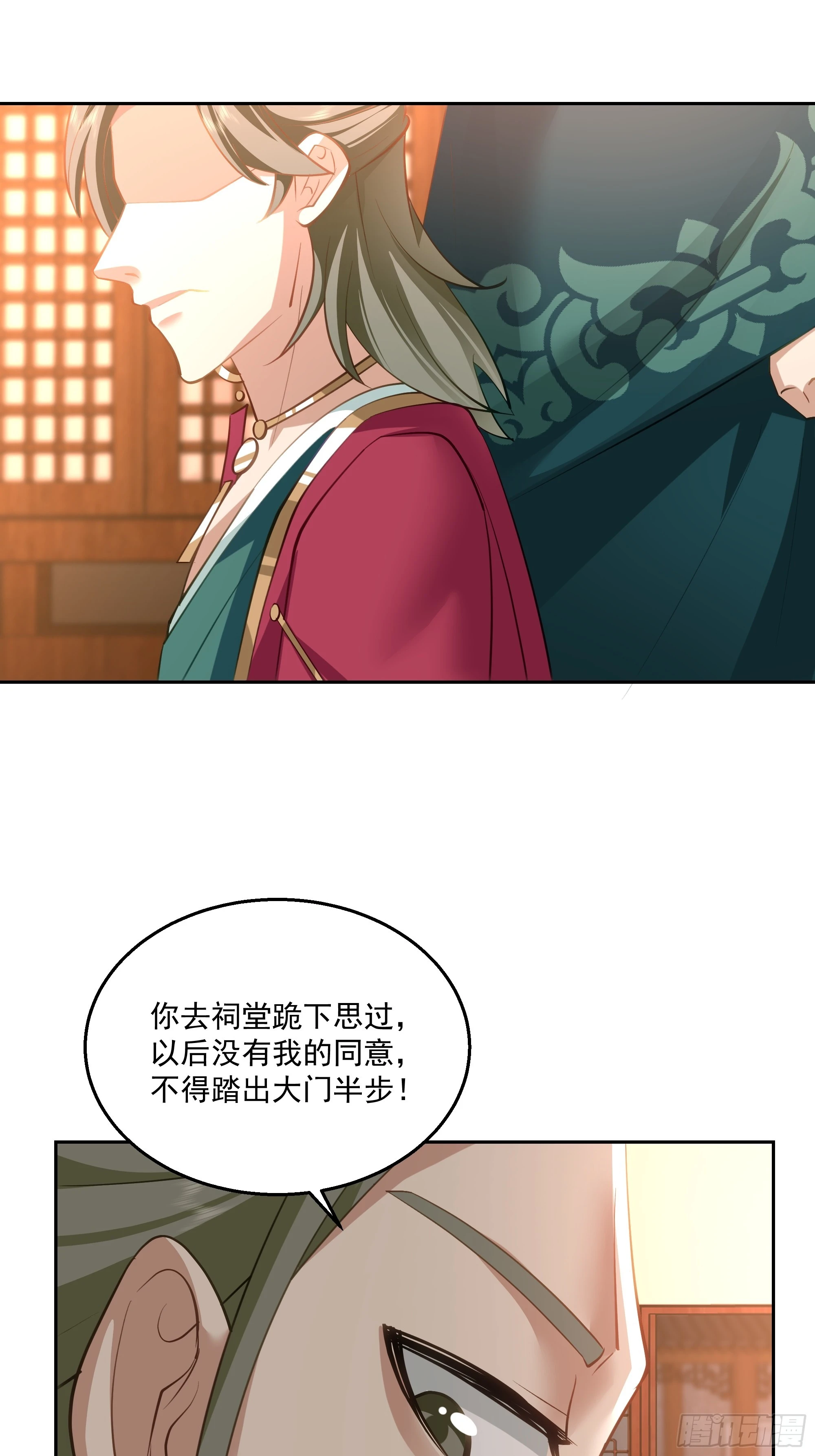 暗礁险滩 第15页