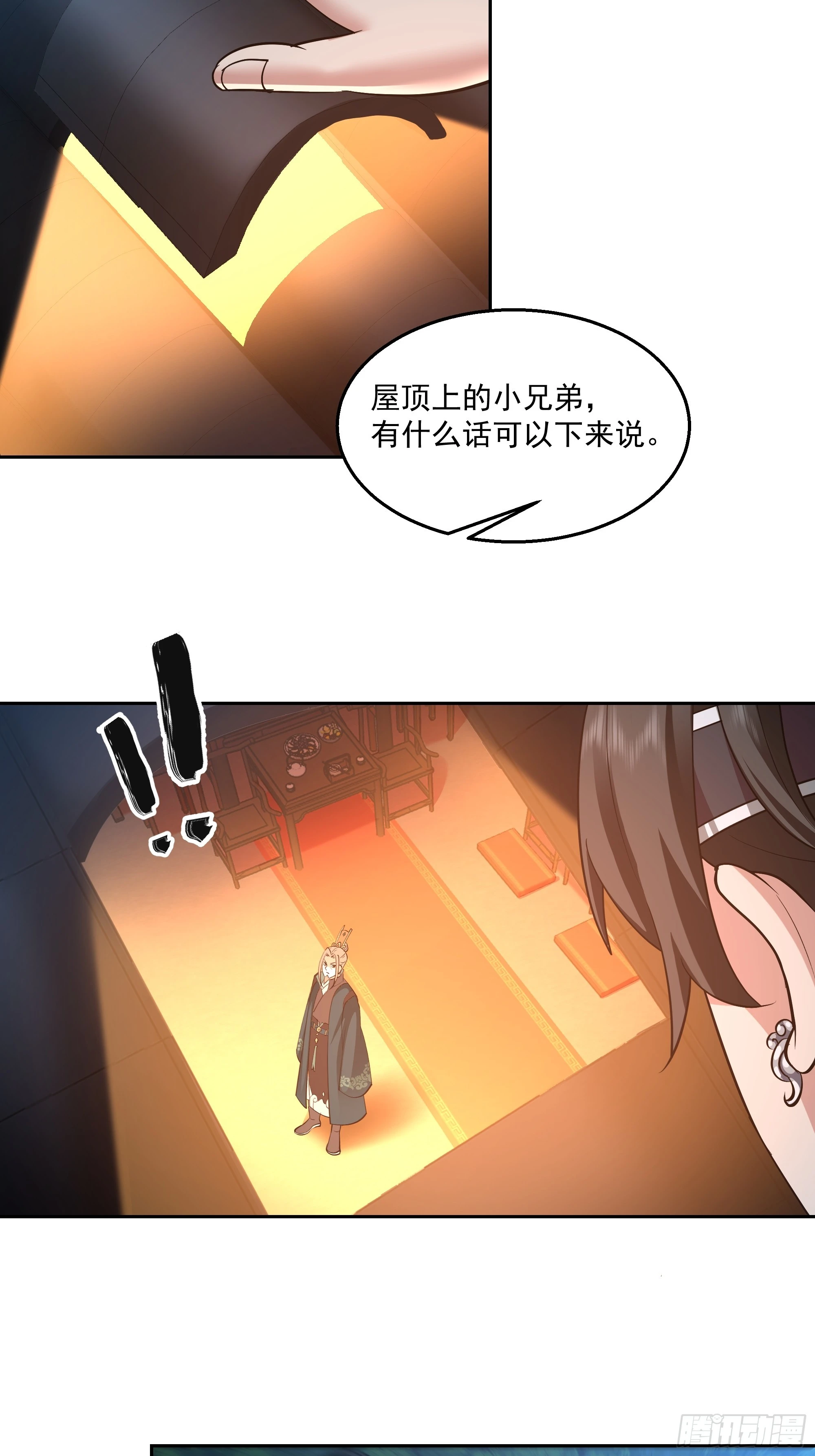 暗礁险滩 第21页