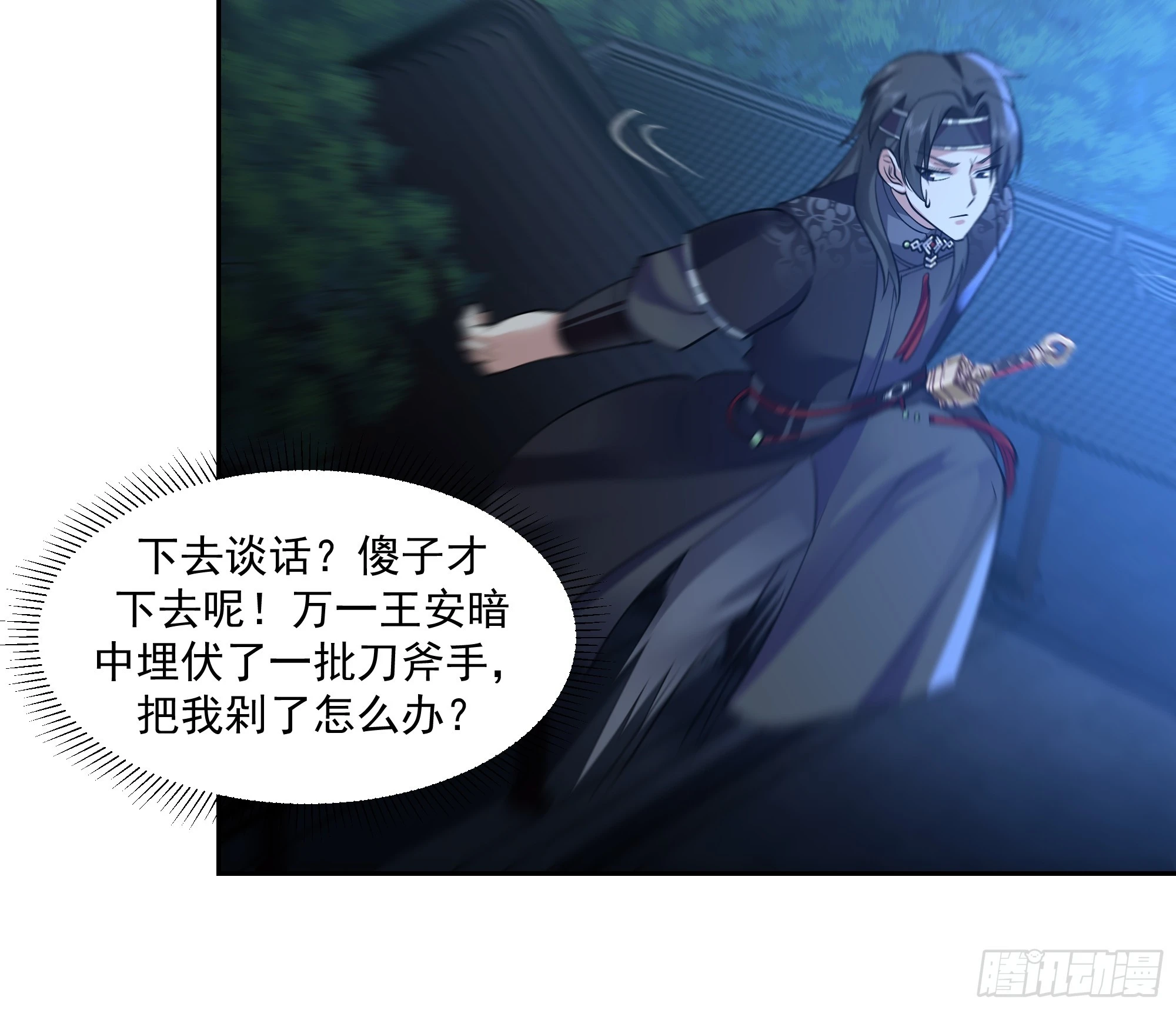 暗礁险滩 第22页