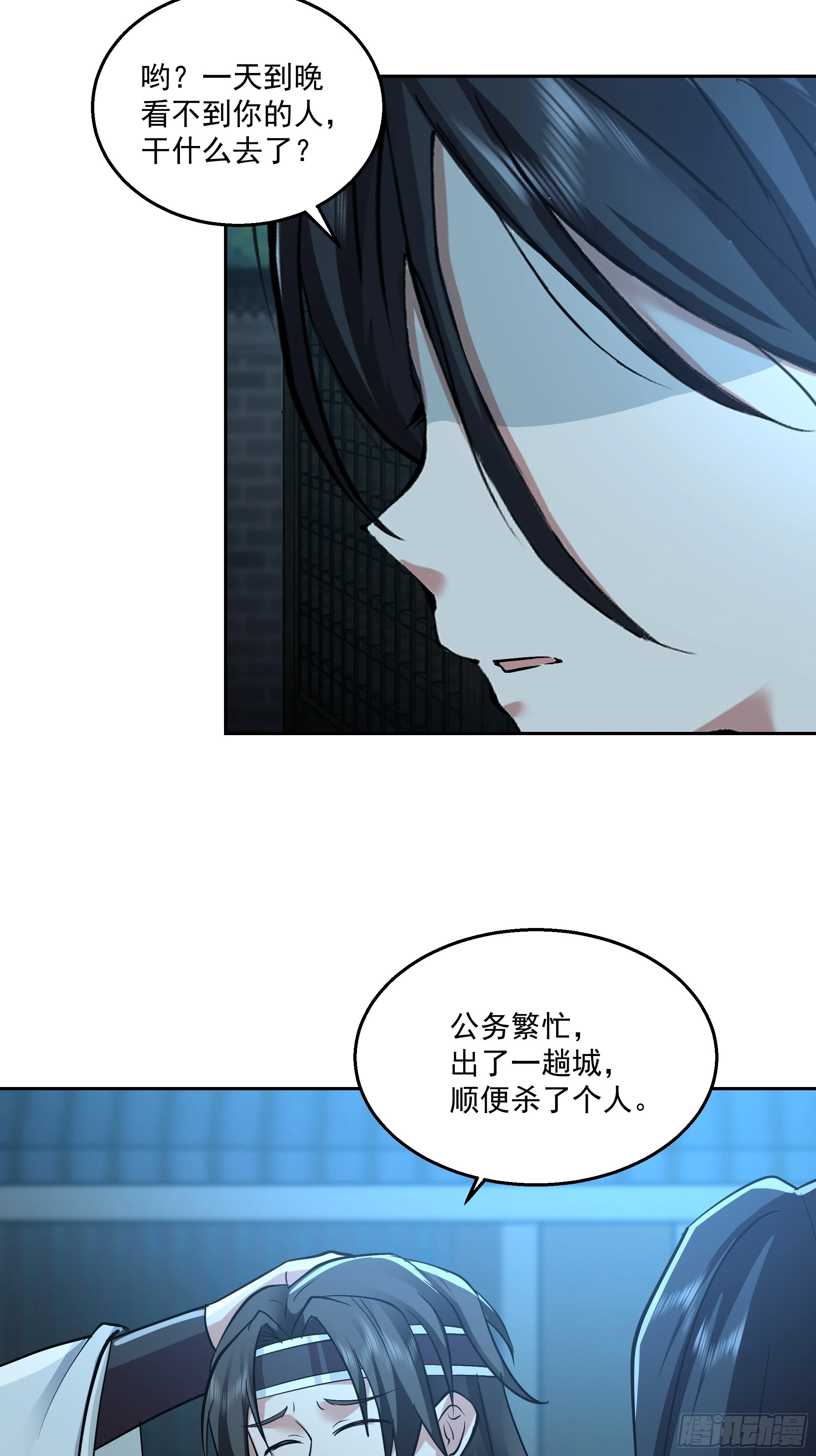 暗礁险滩 第25页