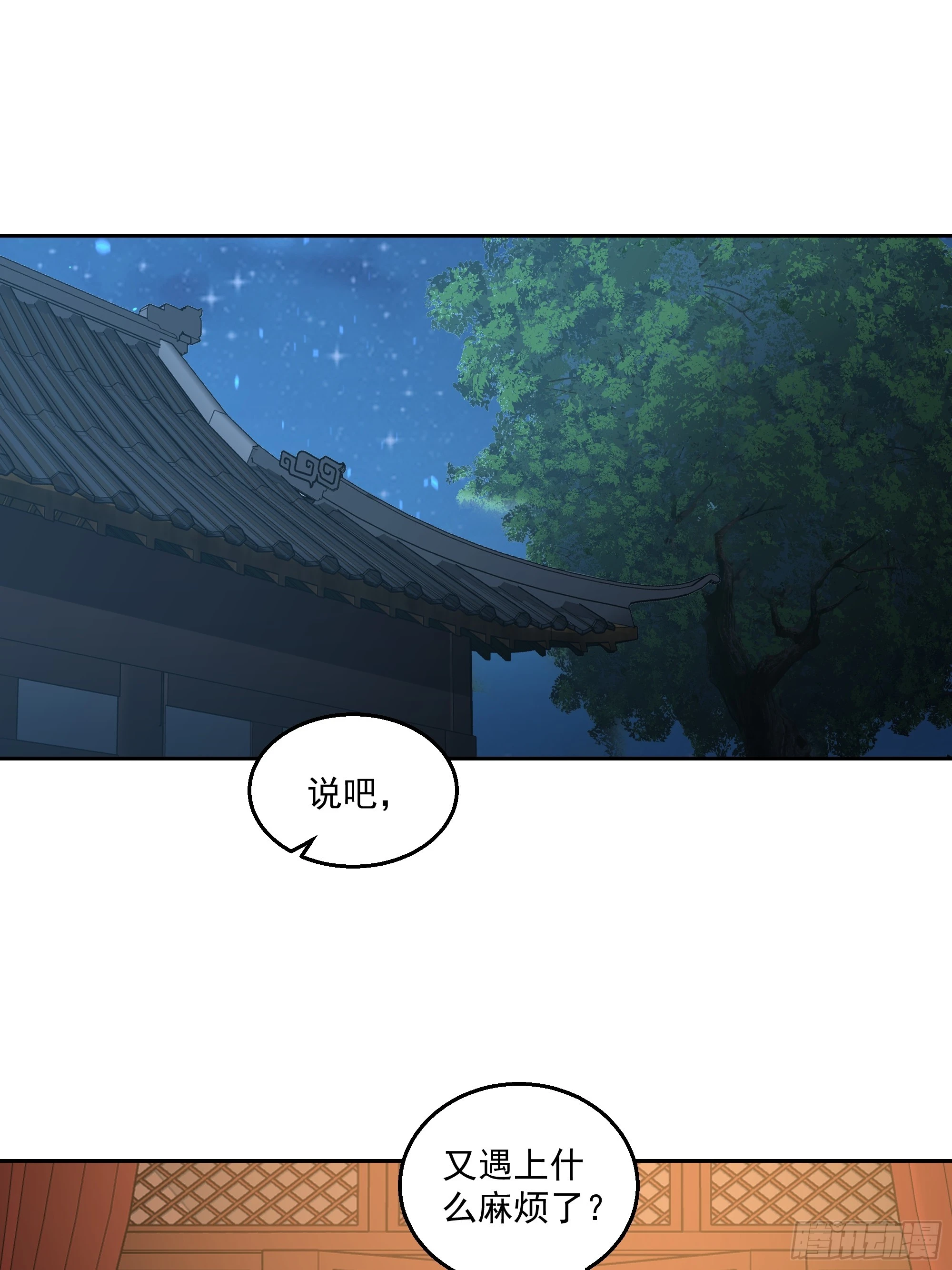 暗礁险滩 第27页