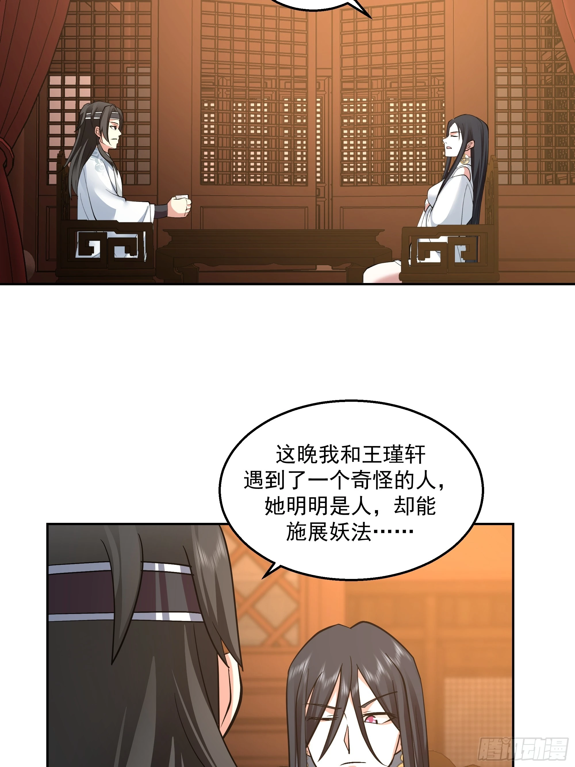 暗礁险滩 第28页