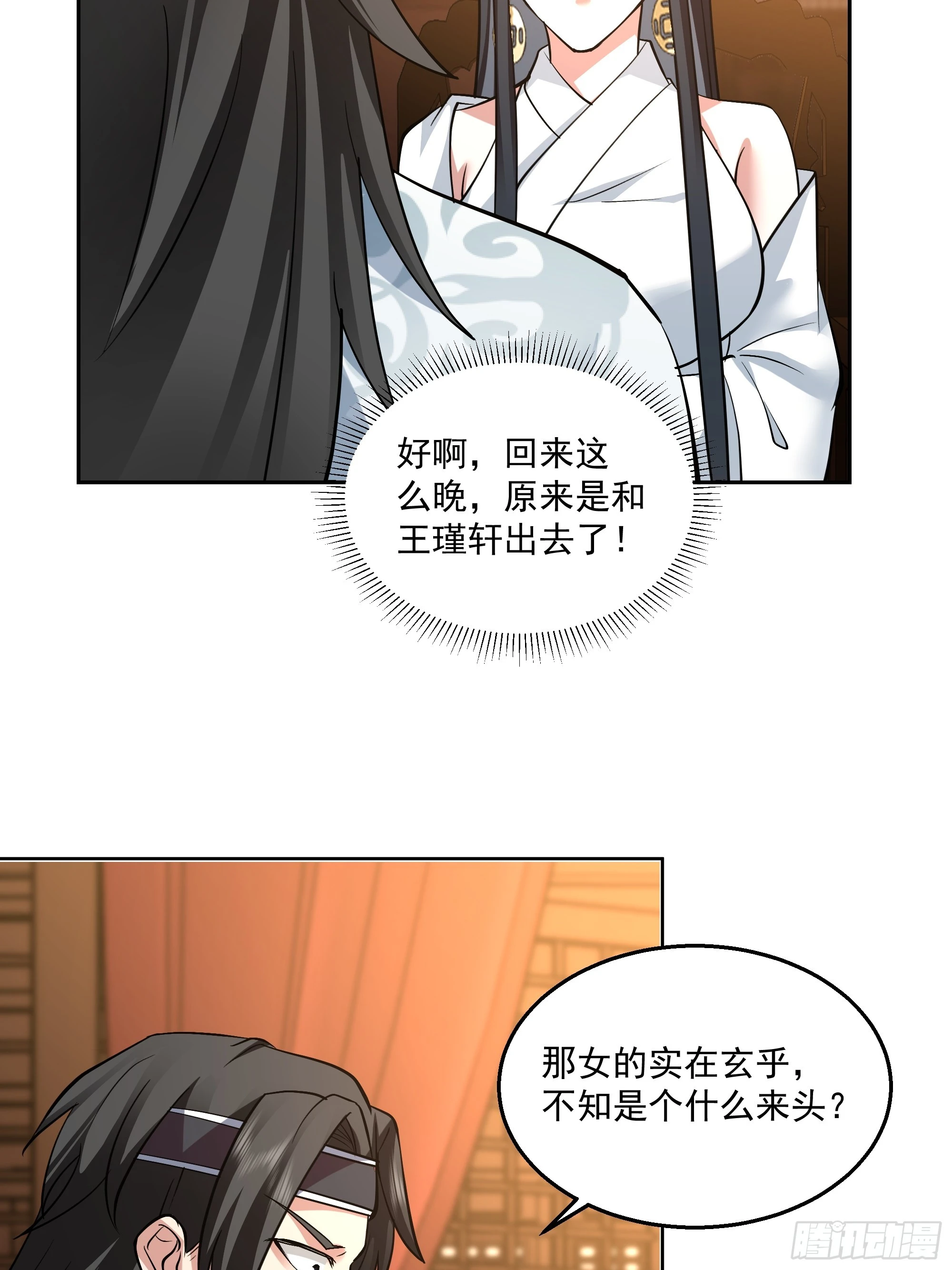 暗礁险滩 第29页