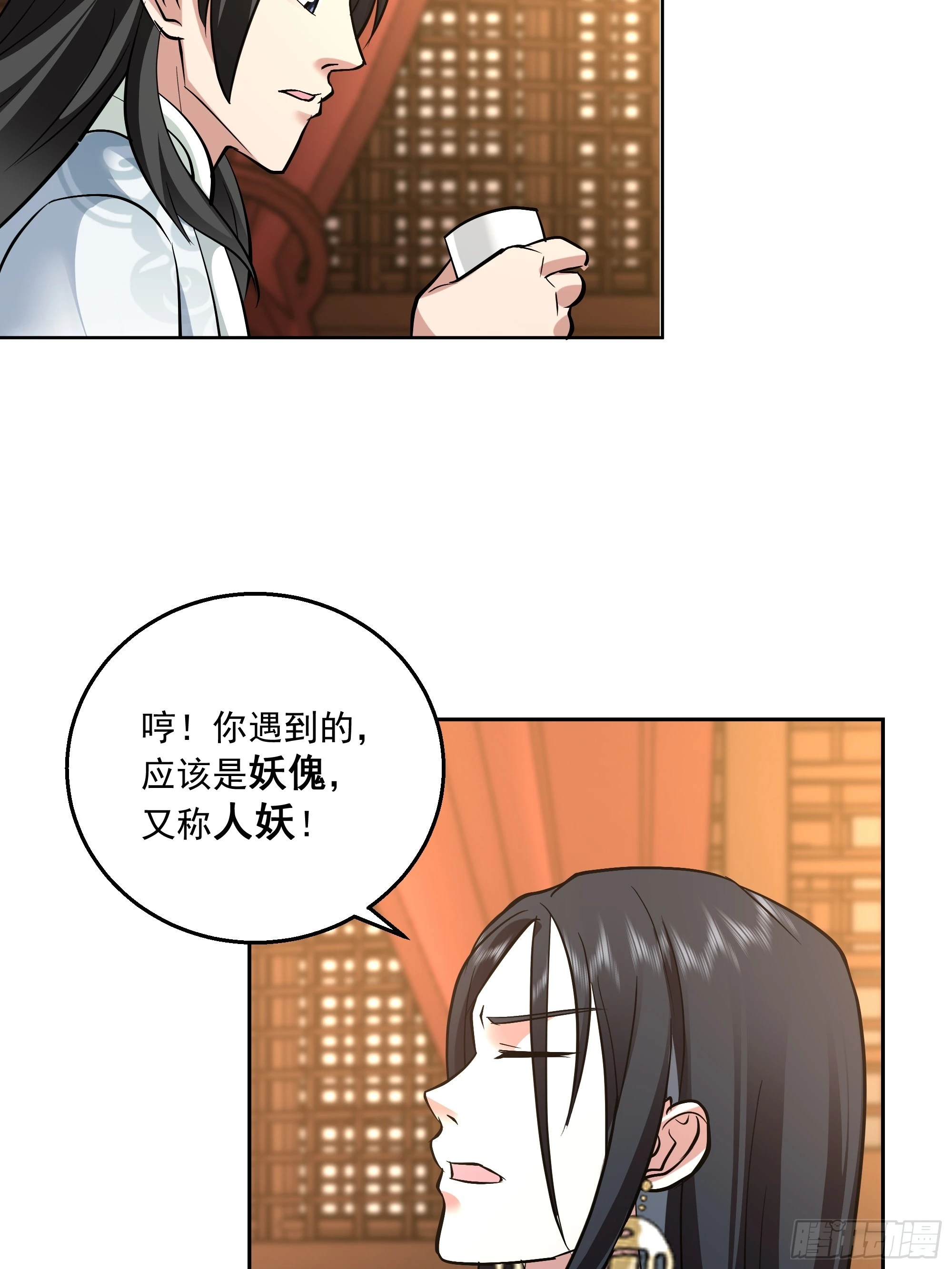 暗礁险滩 第30页