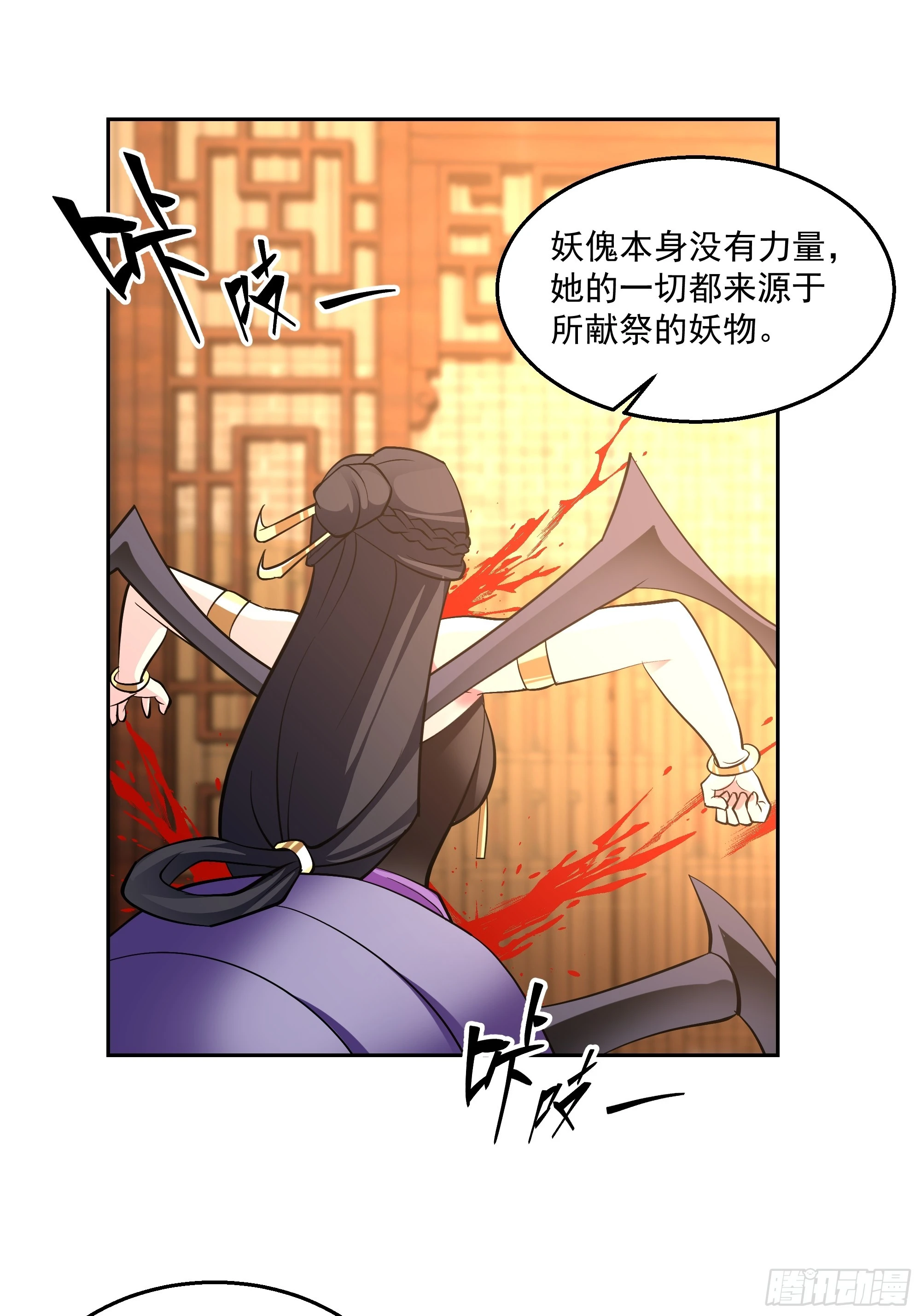 暗礁险滩 第33页