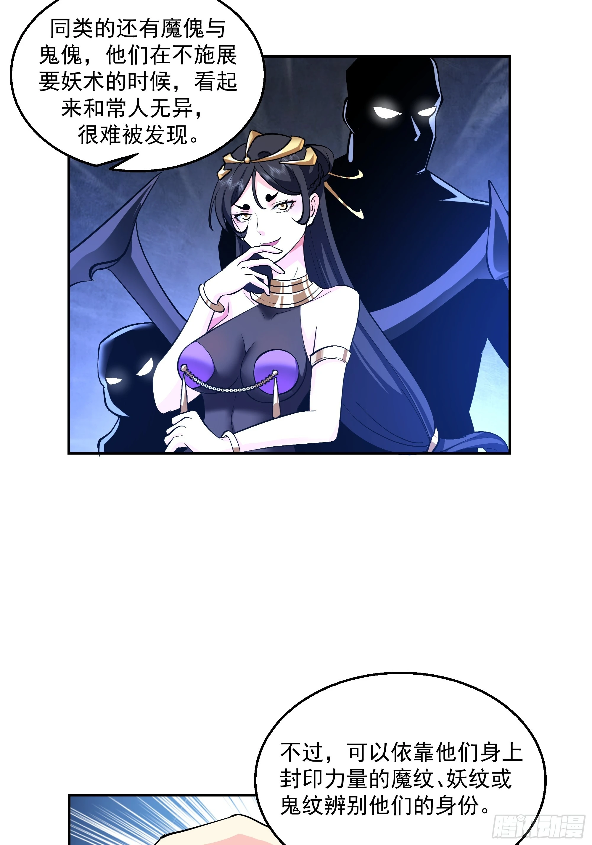 暗礁险滩 第34页