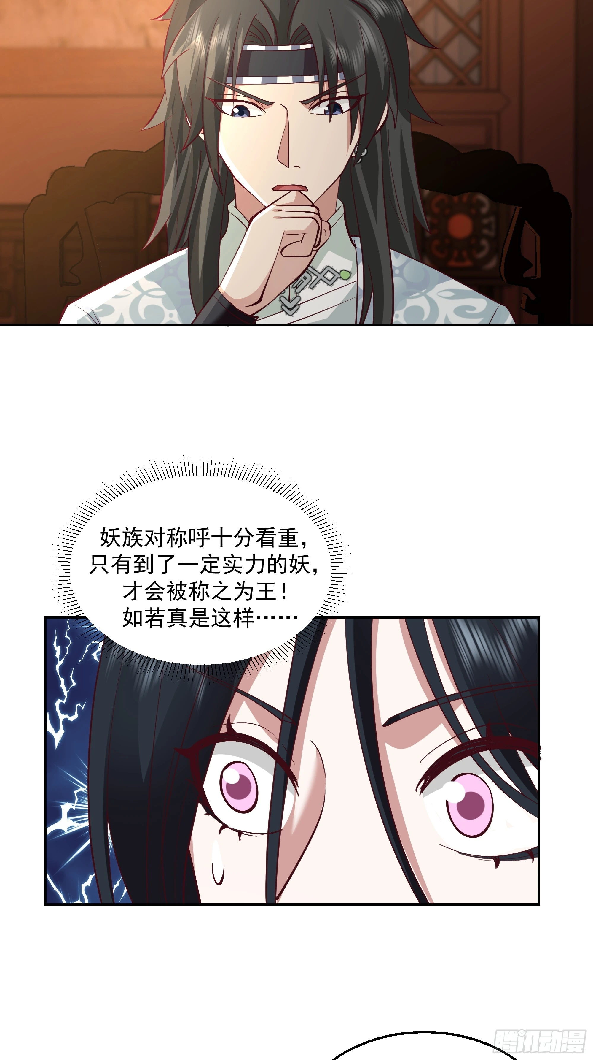 暗礁险滩 第37页