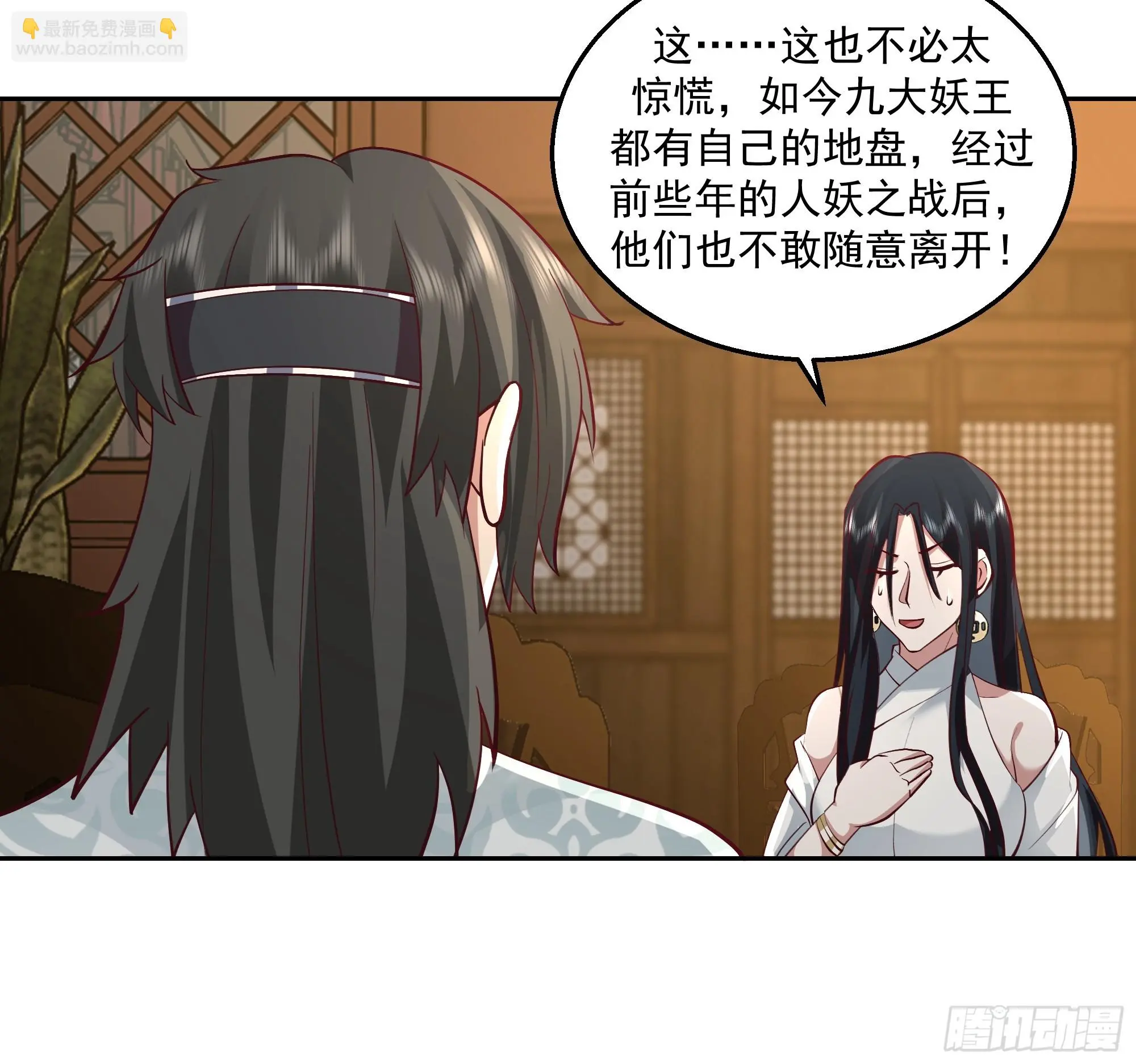 暗礁险滩 第38页