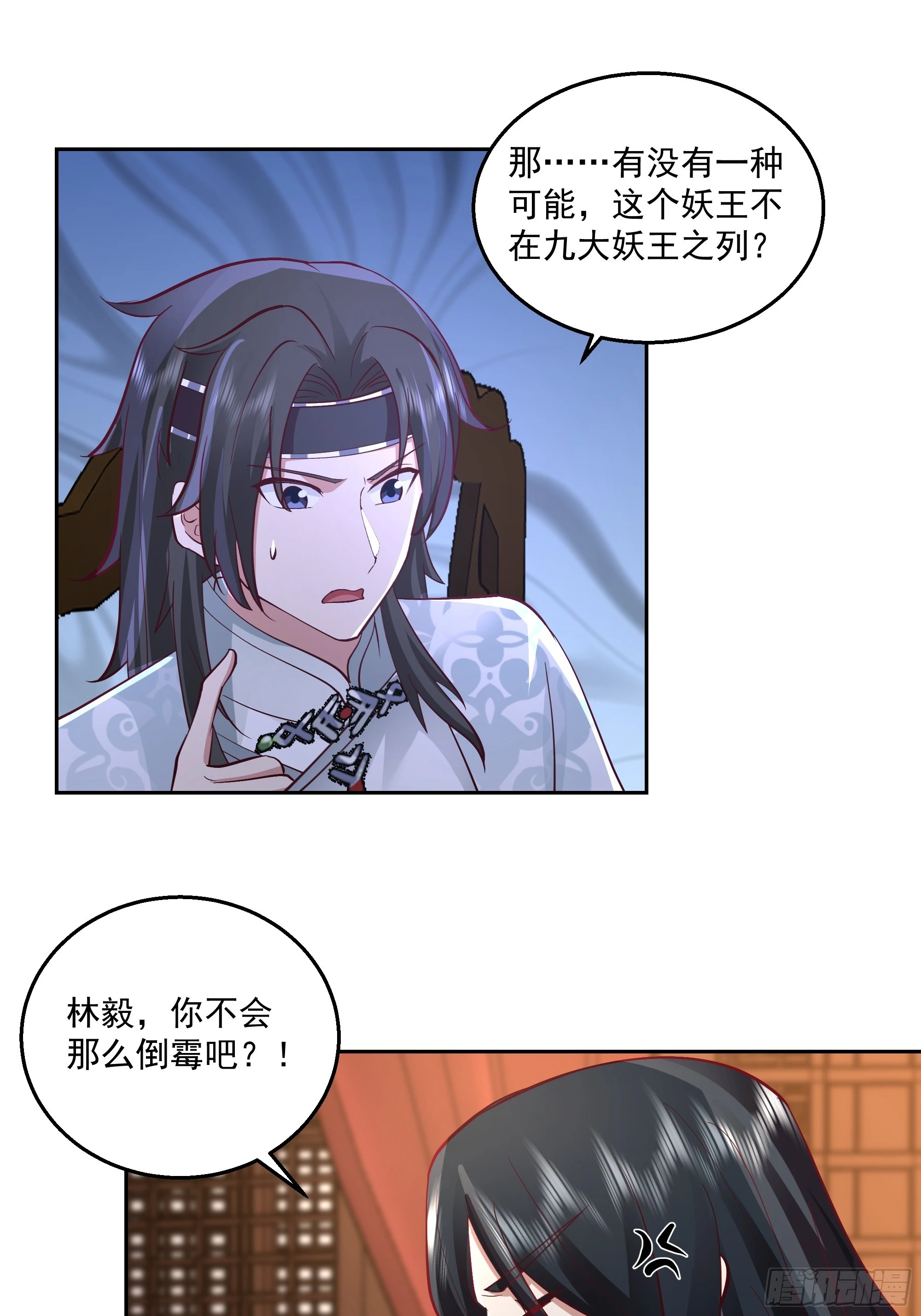 暗礁险滩 第39页