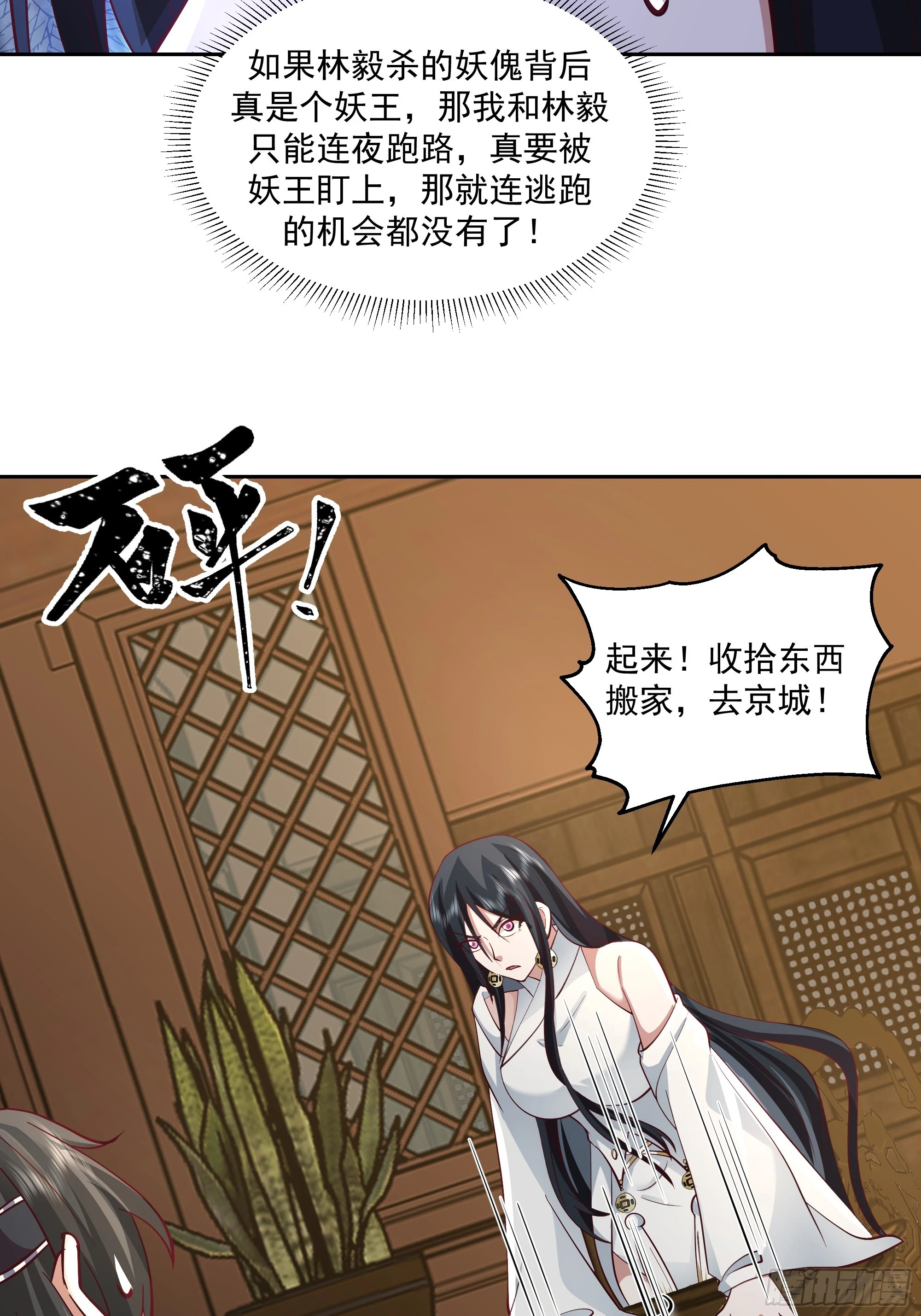 暗礁险滩 第41页