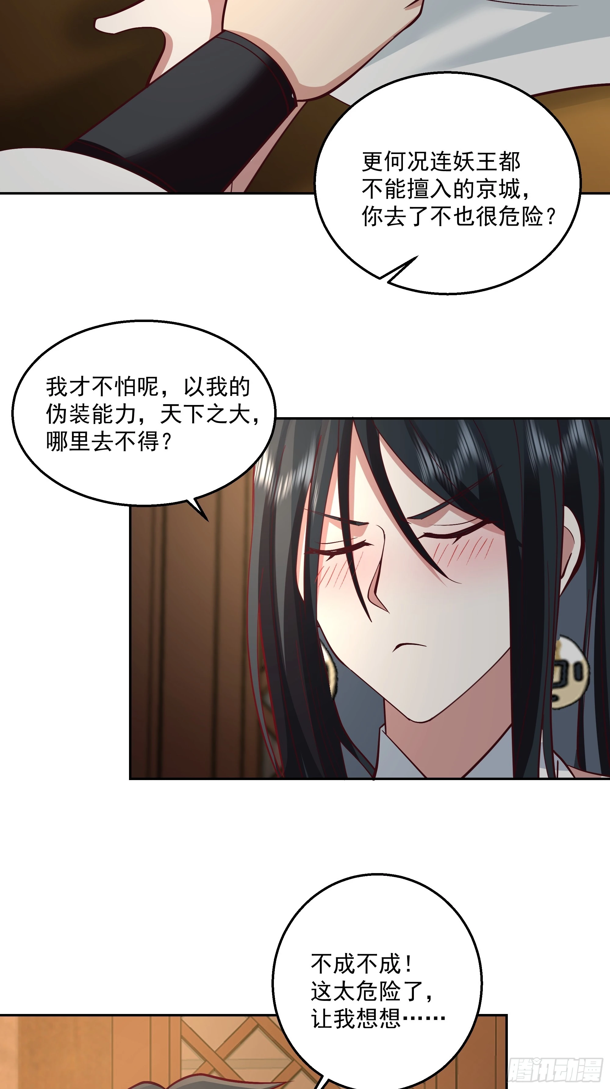 暗礁险滩 第44页