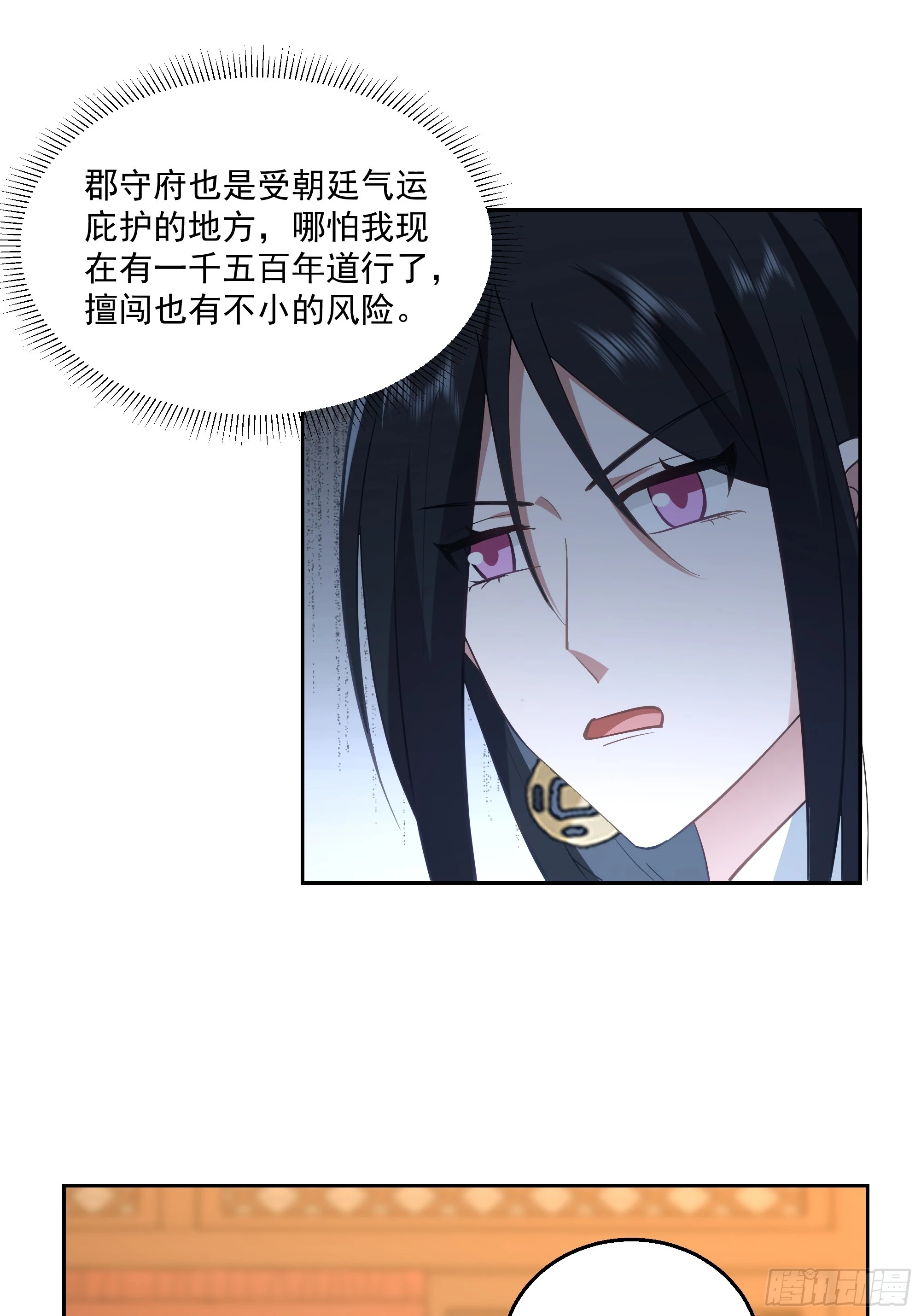 打翻醋坛 第4页