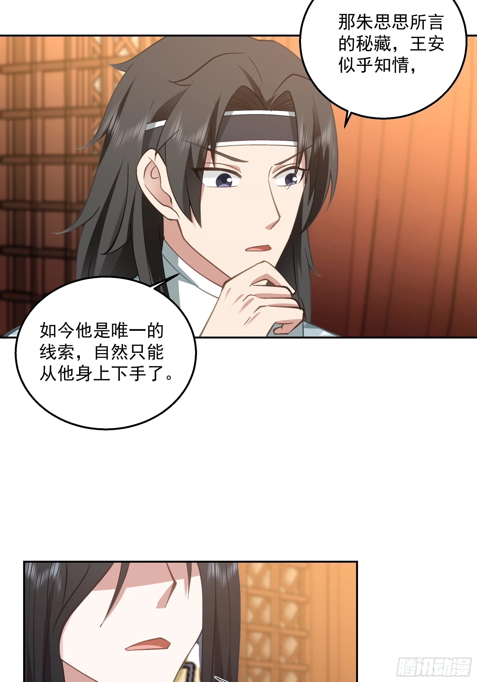 打翻醋坛 第6页