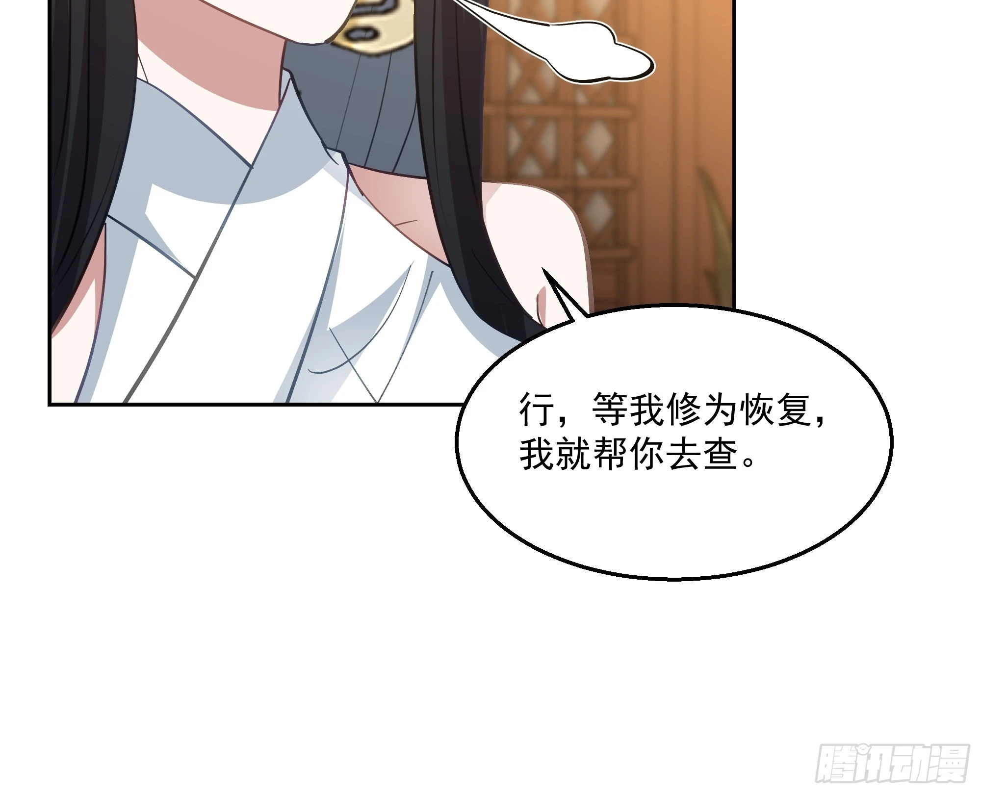 打翻醋坛 第7页