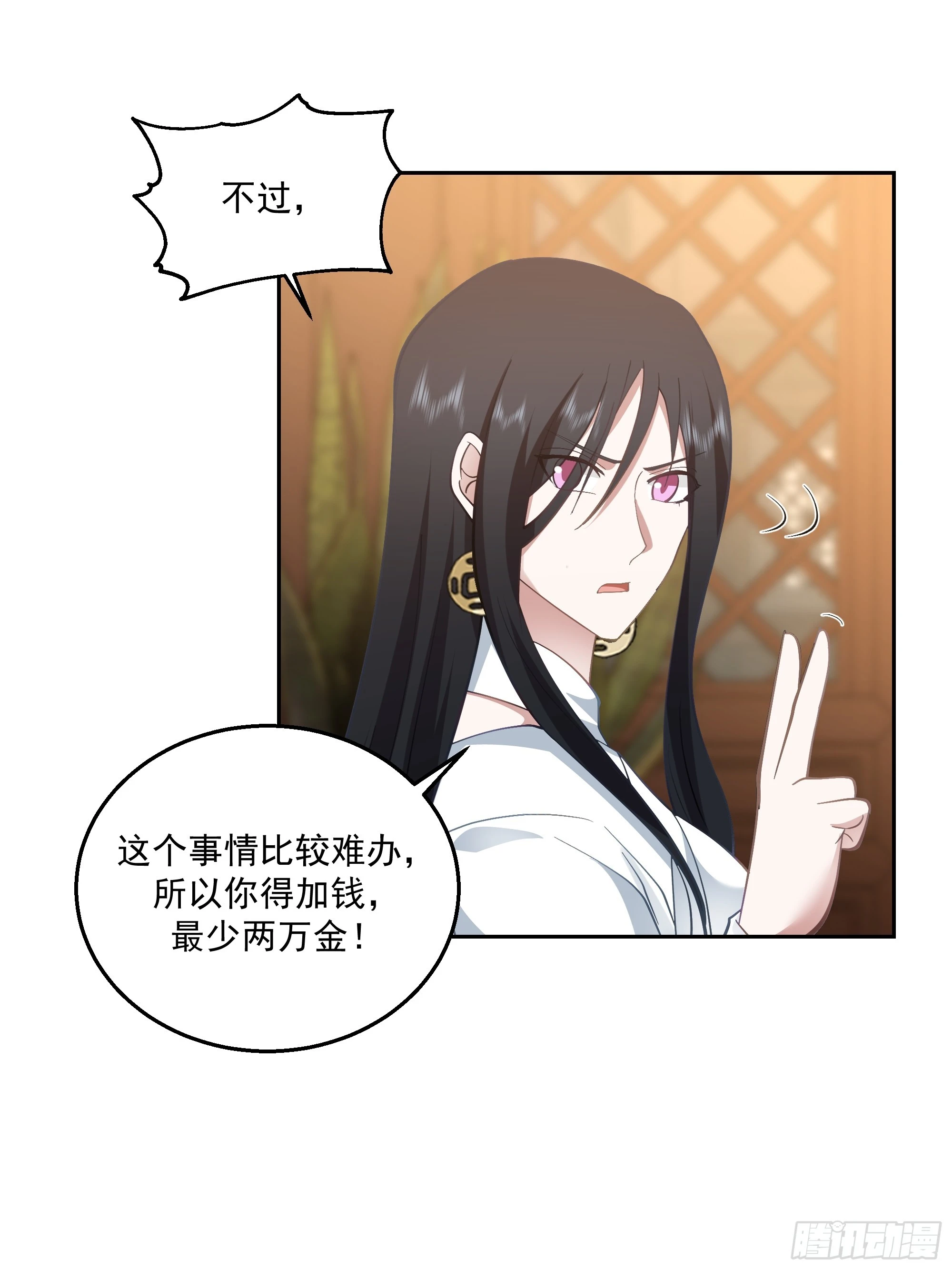 打翻醋坛 第8页