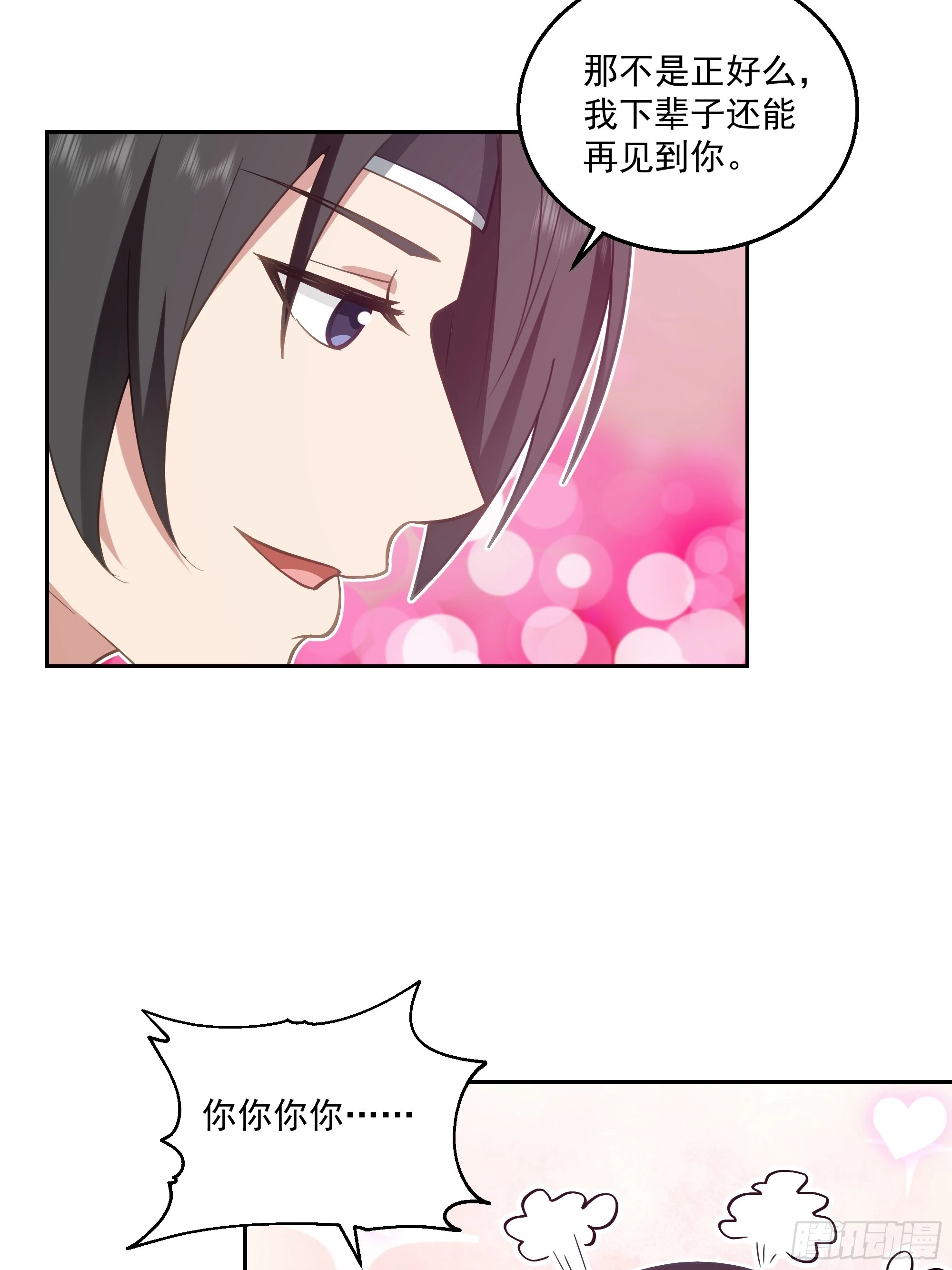 打翻醋坛 第10页