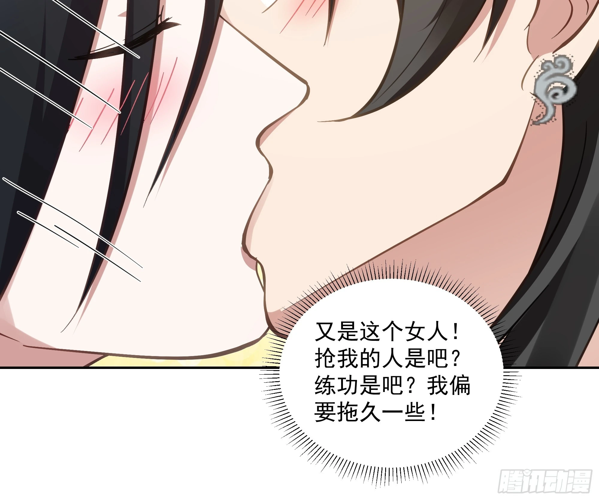 打翻醋坛 第18页