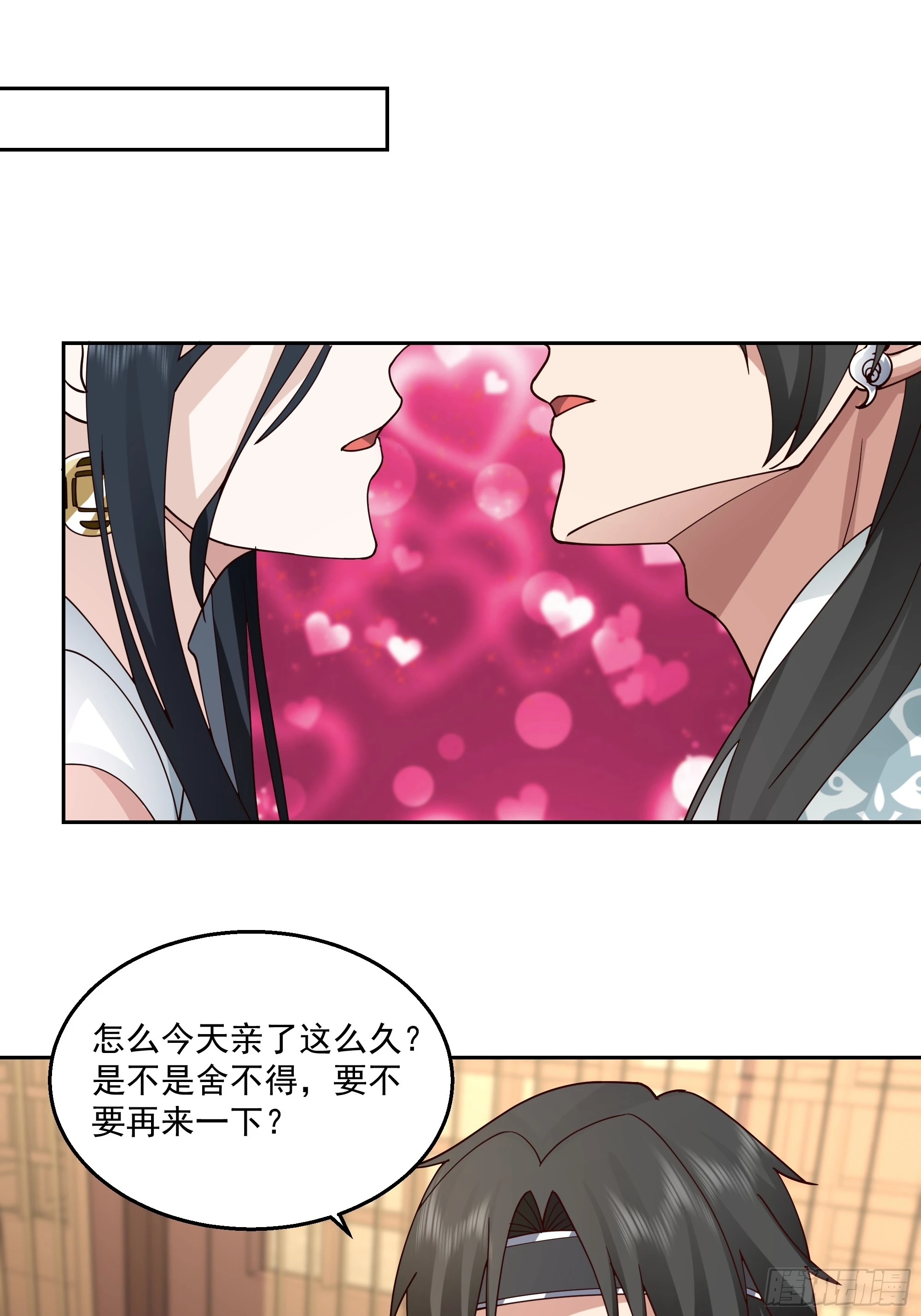 打翻醋坛 第19页