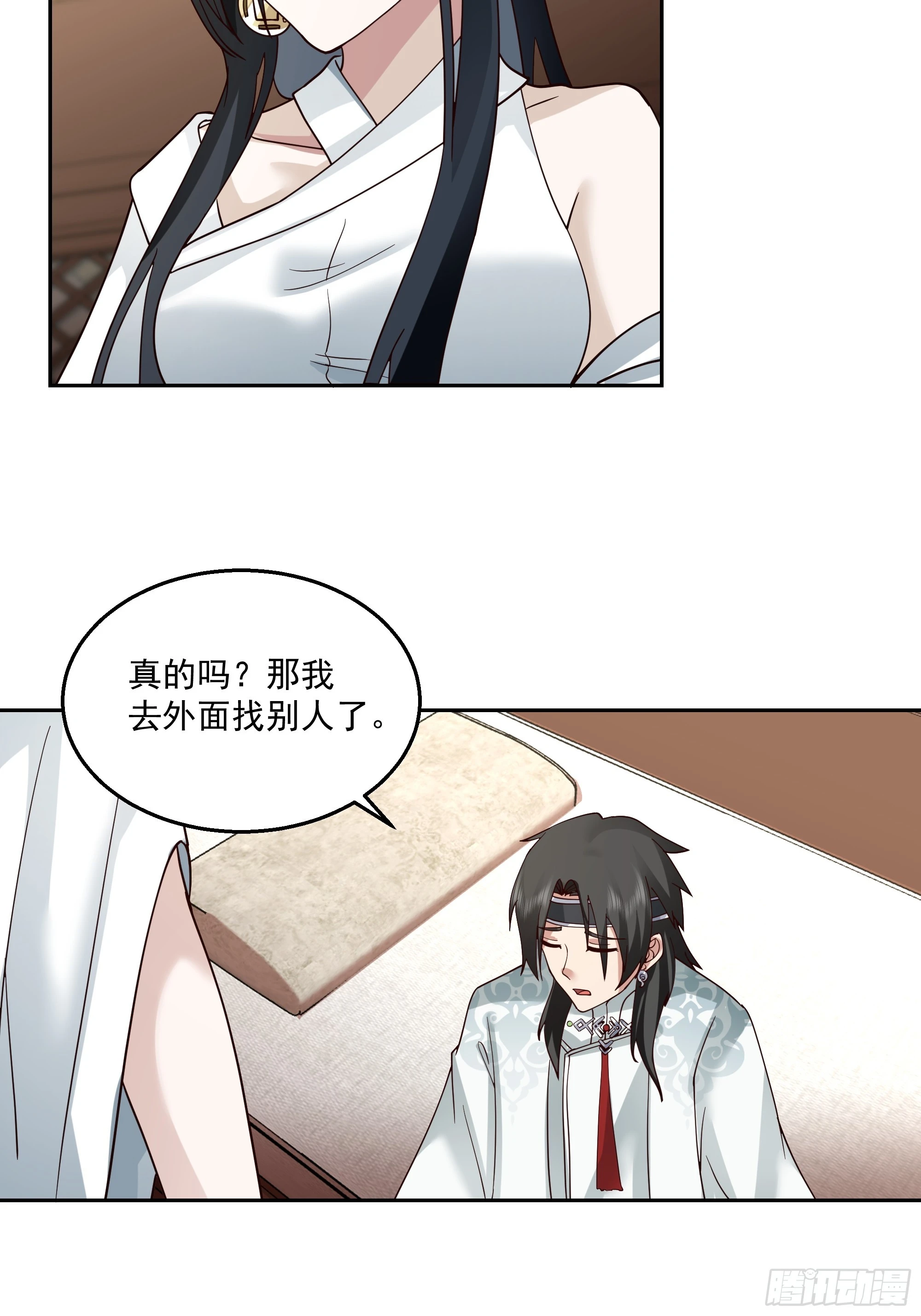 打翻醋坛 第21页