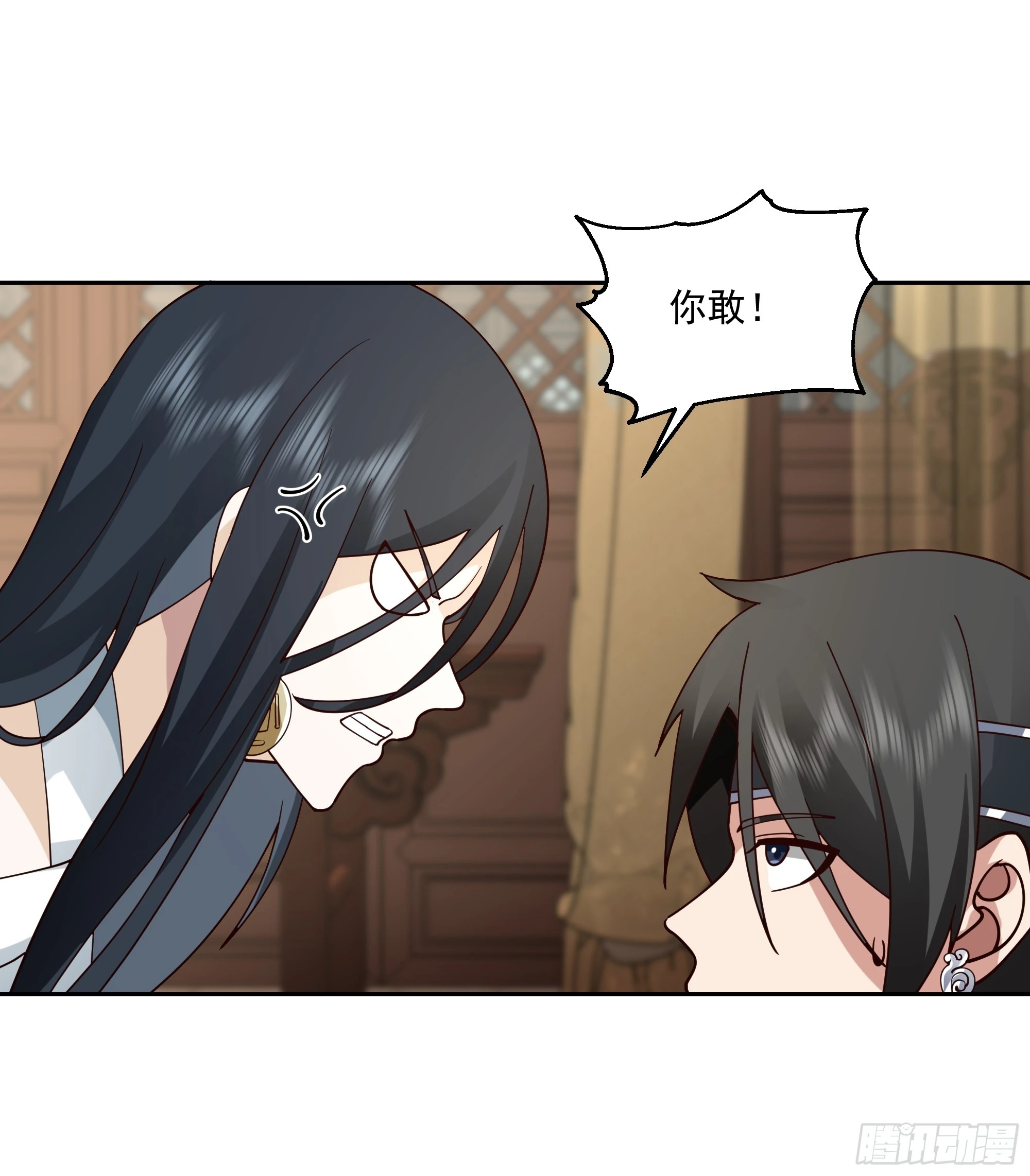 打翻醋坛 第22页