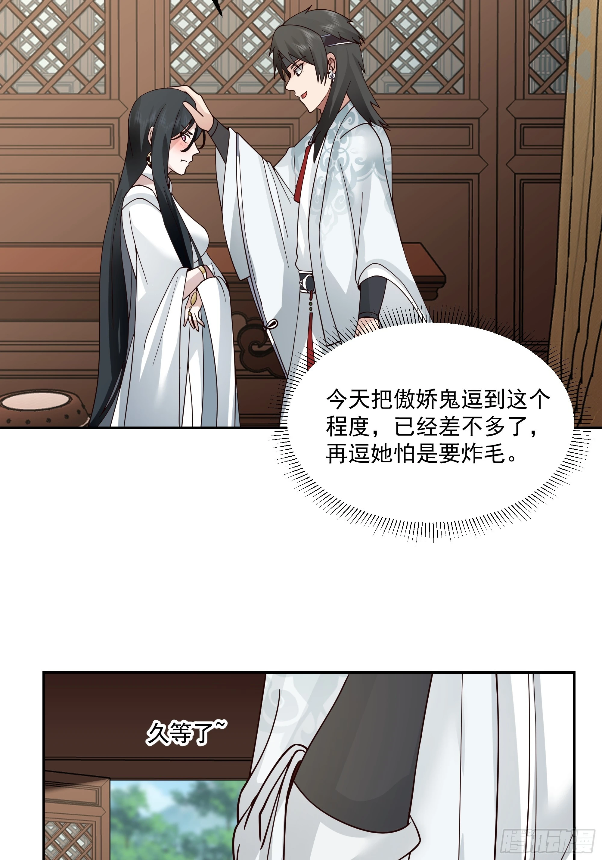 打翻醋坛 第25页
