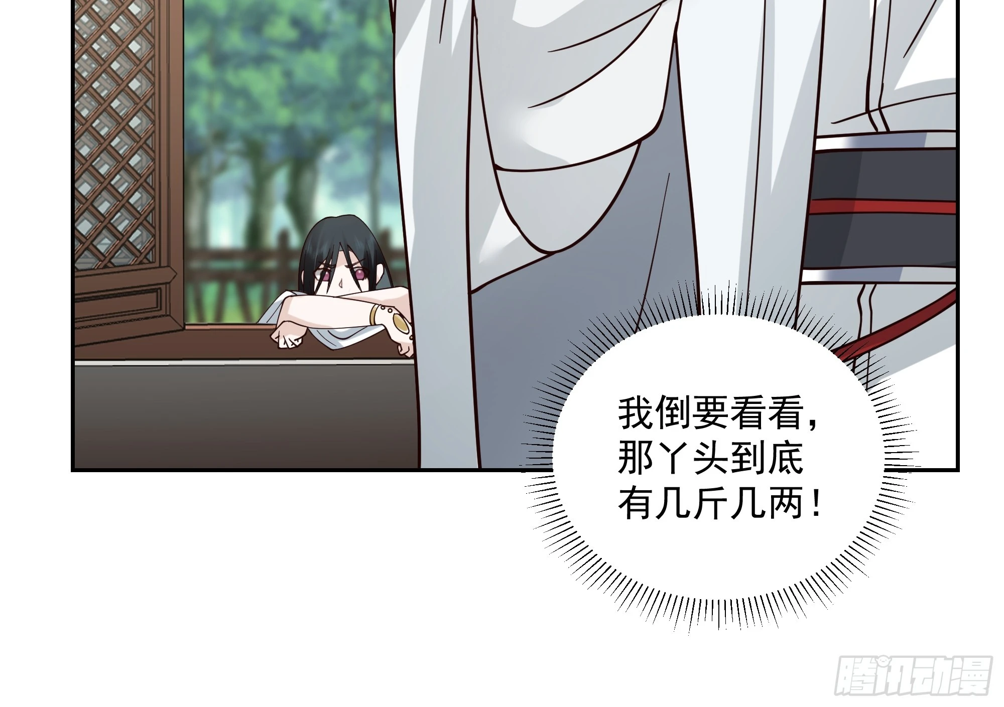 打翻醋坛 第26页