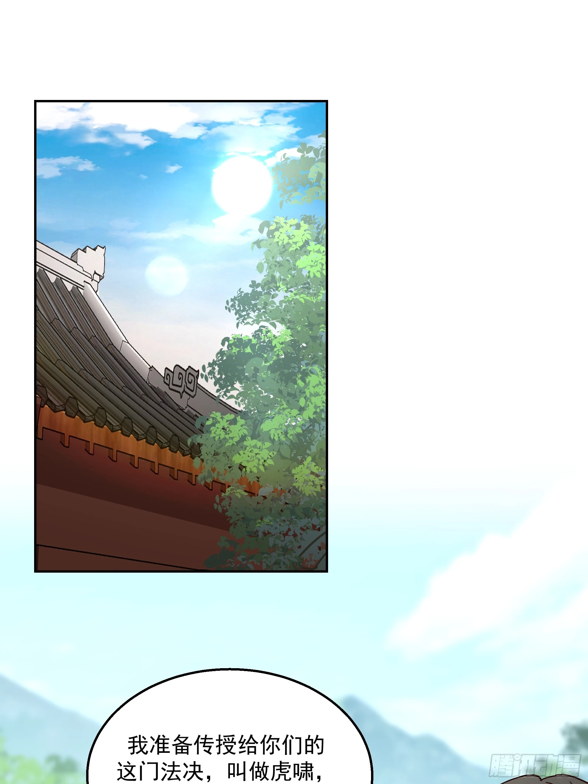 打翻醋坛 第27页