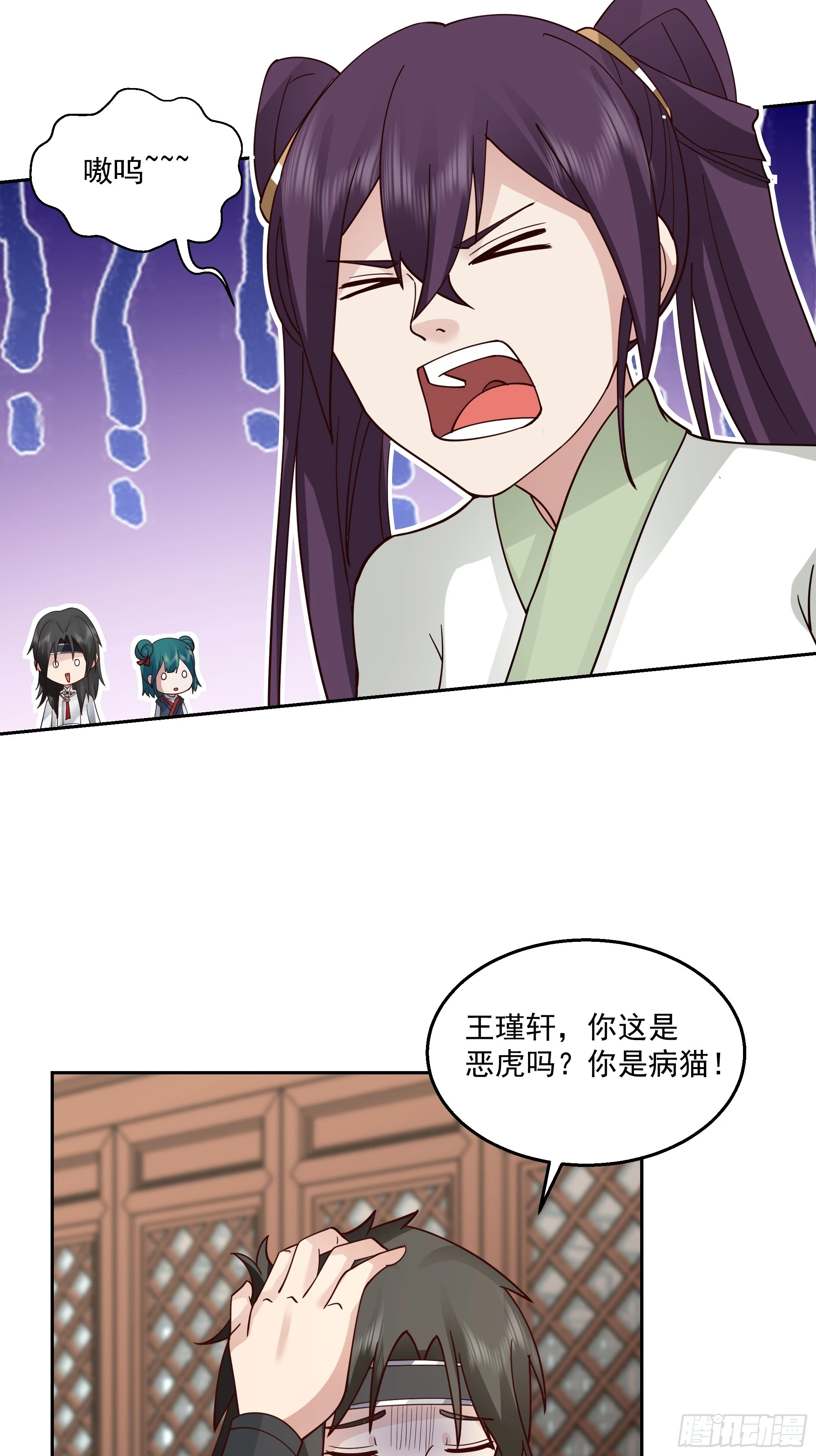 打翻醋坛 第33页