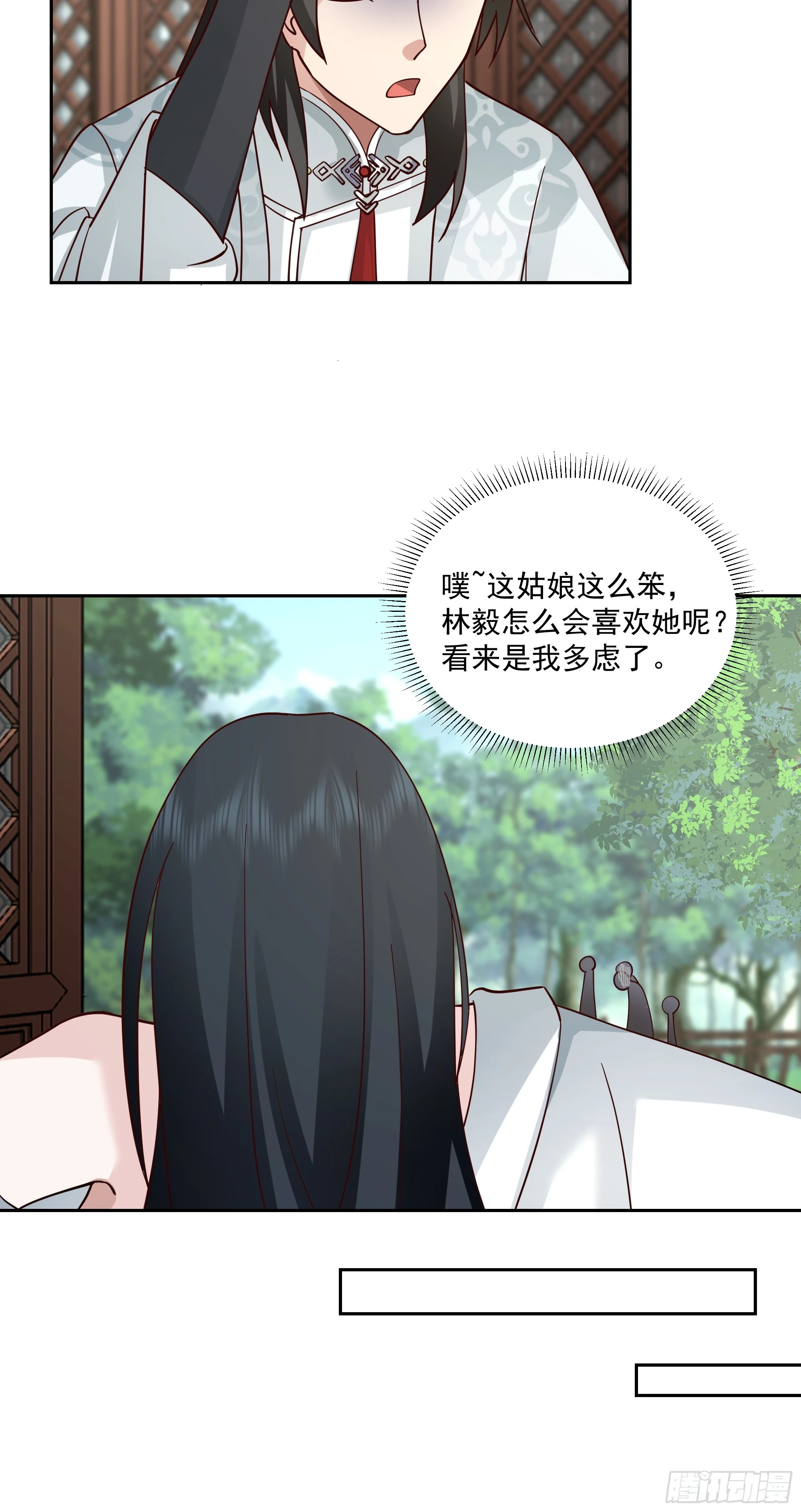 打翻醋坛 第34页