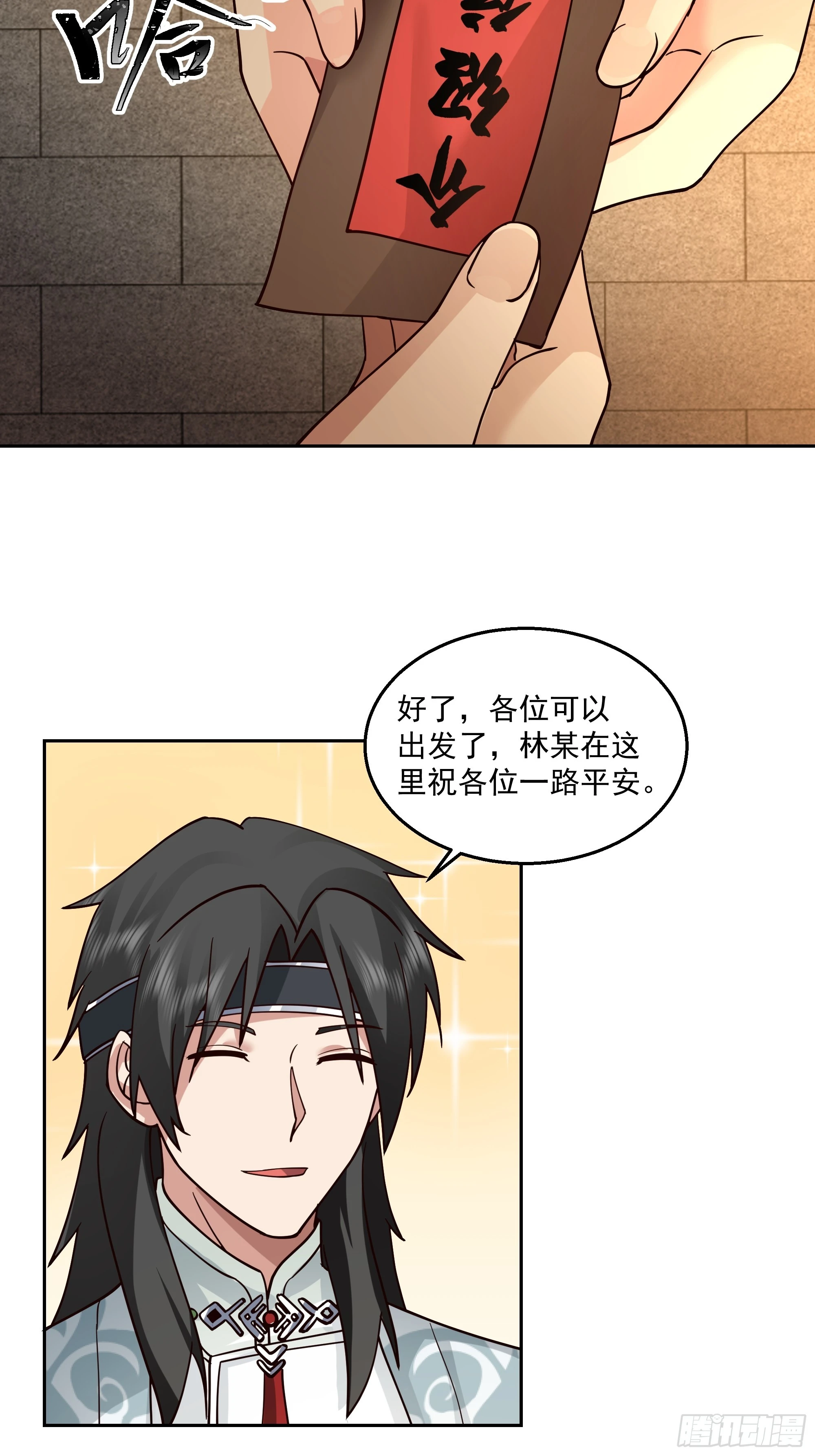 打翻醋坛 第36页