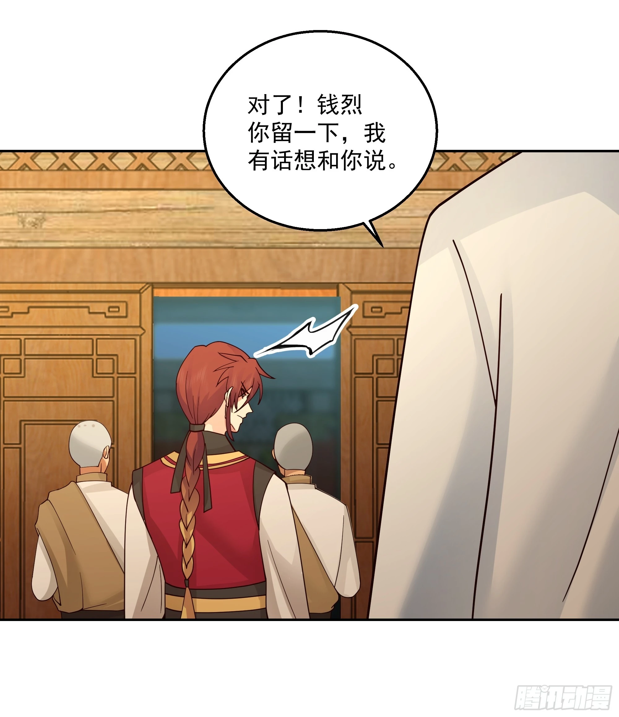 打翻醋坛 第37页