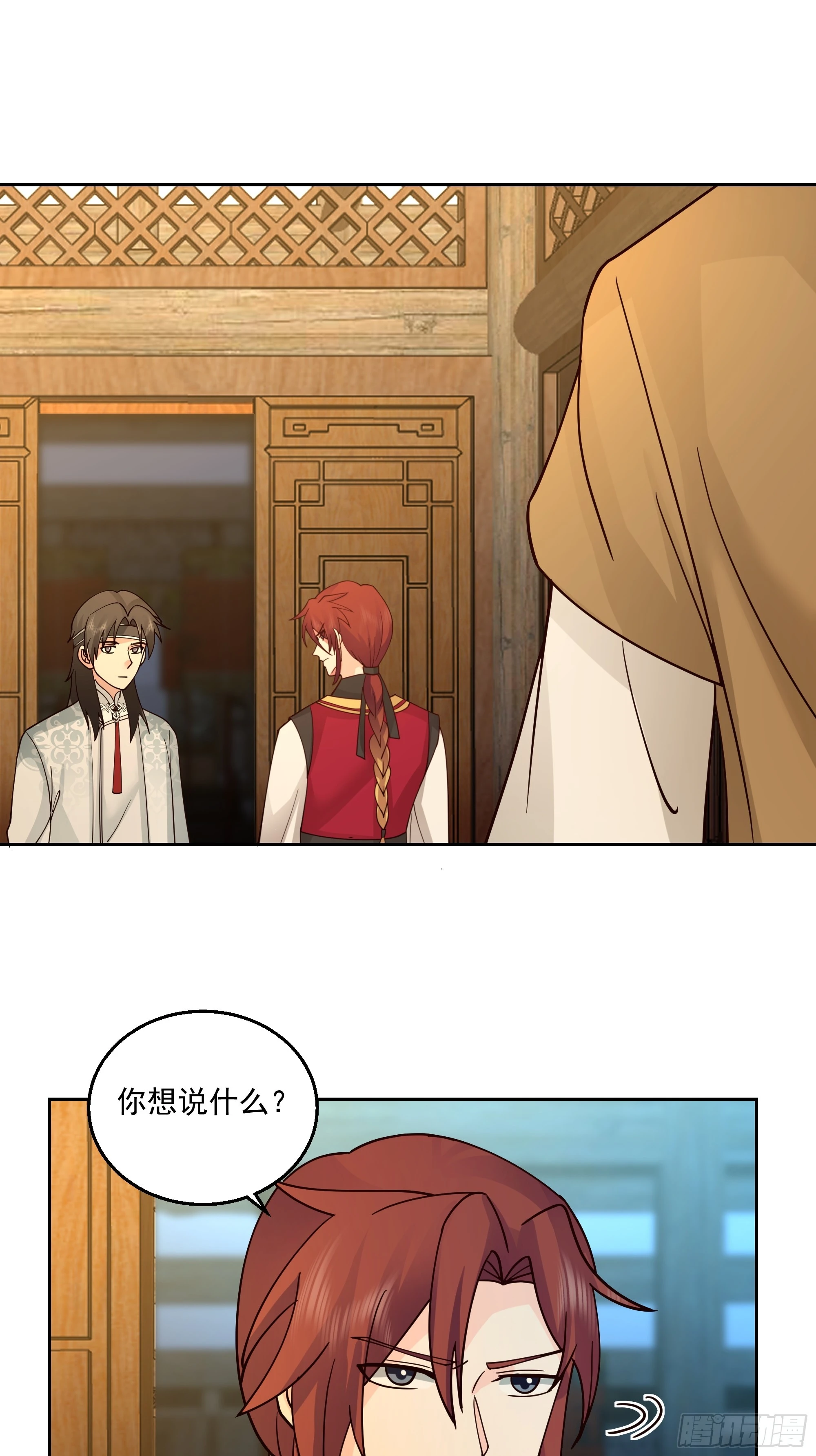 打翻醋坛 第38页