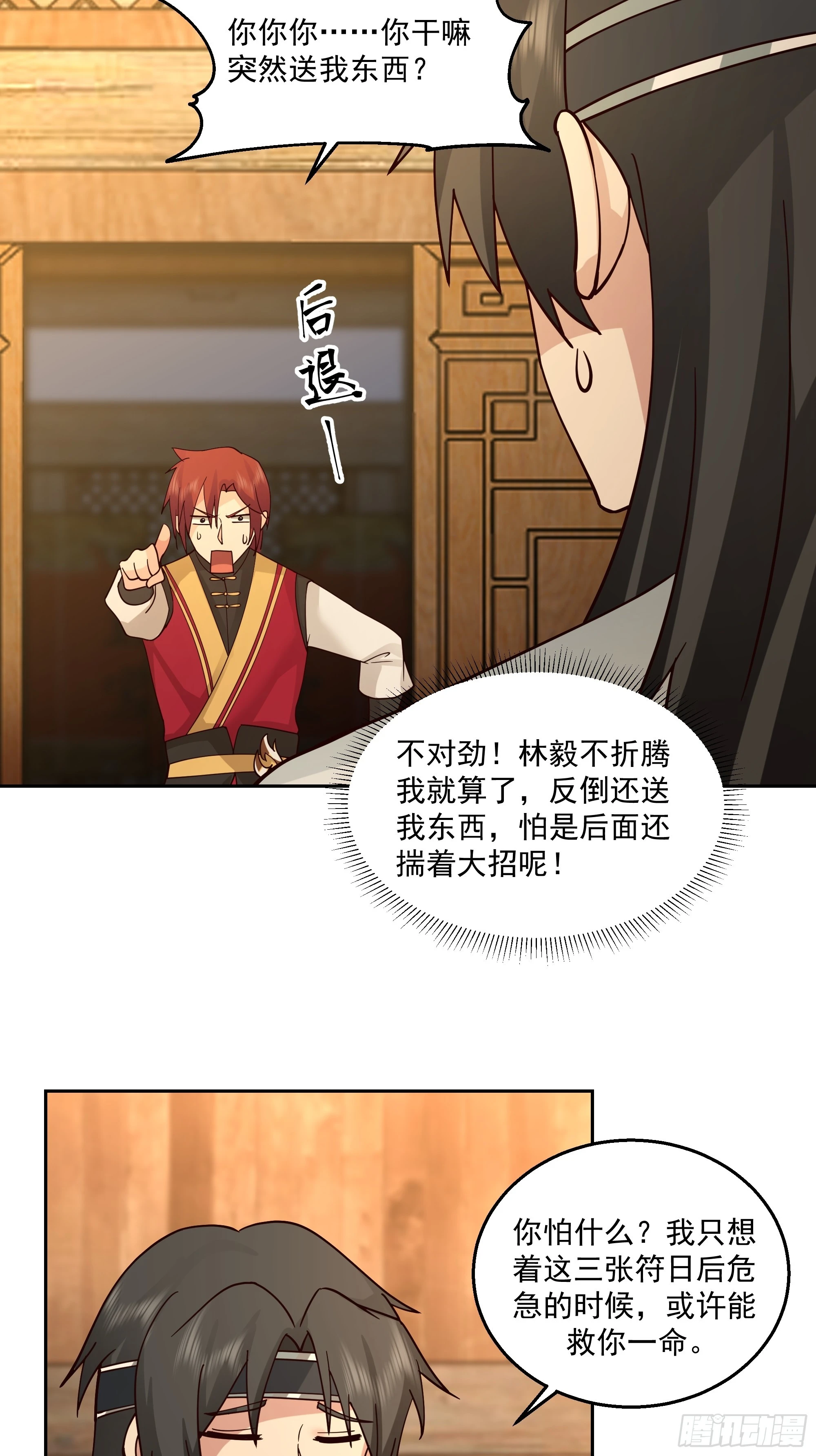 打翻醋坛 第40页