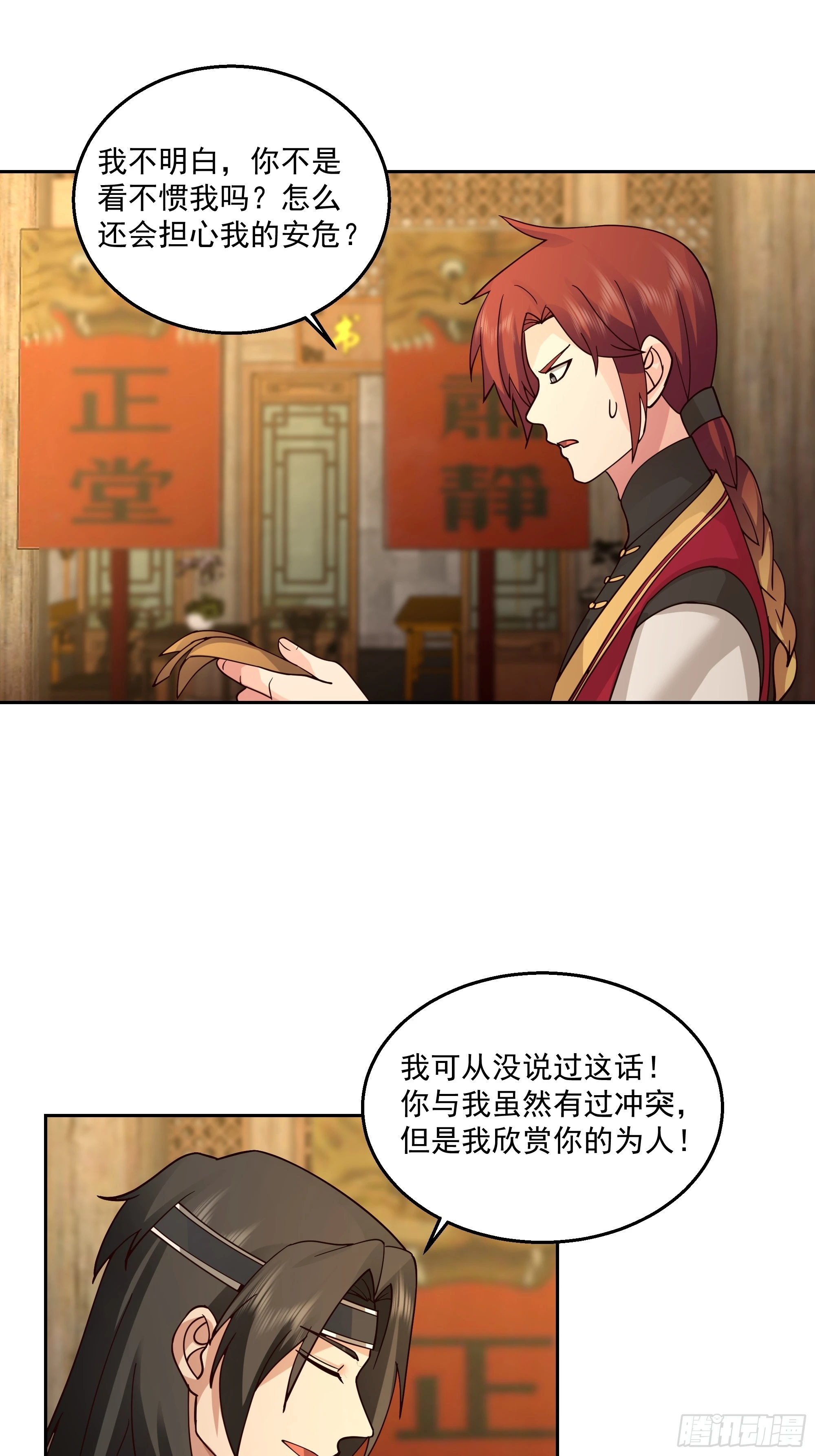 打翻醋坛 第42页