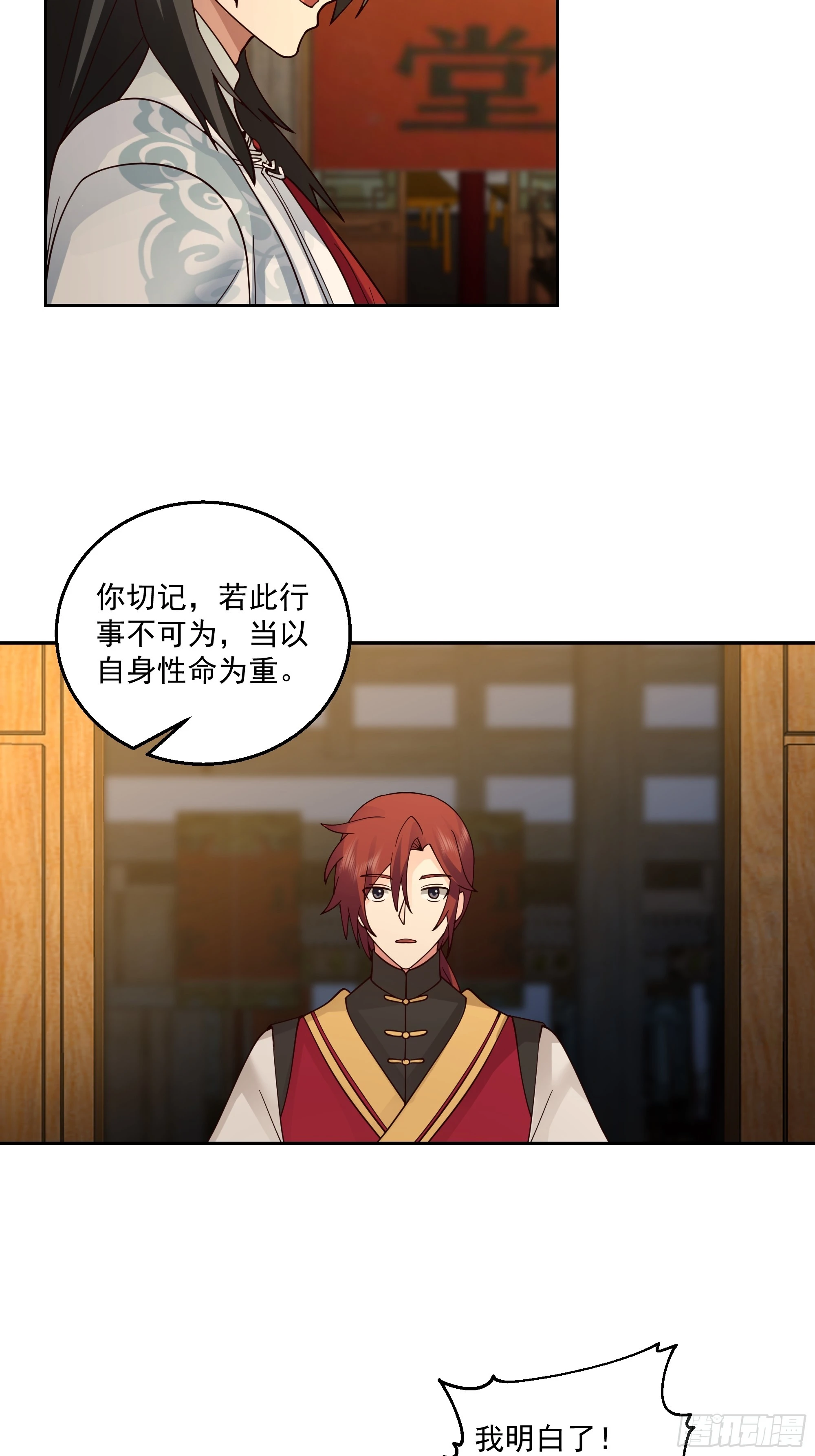 打翻醋坛 第43页