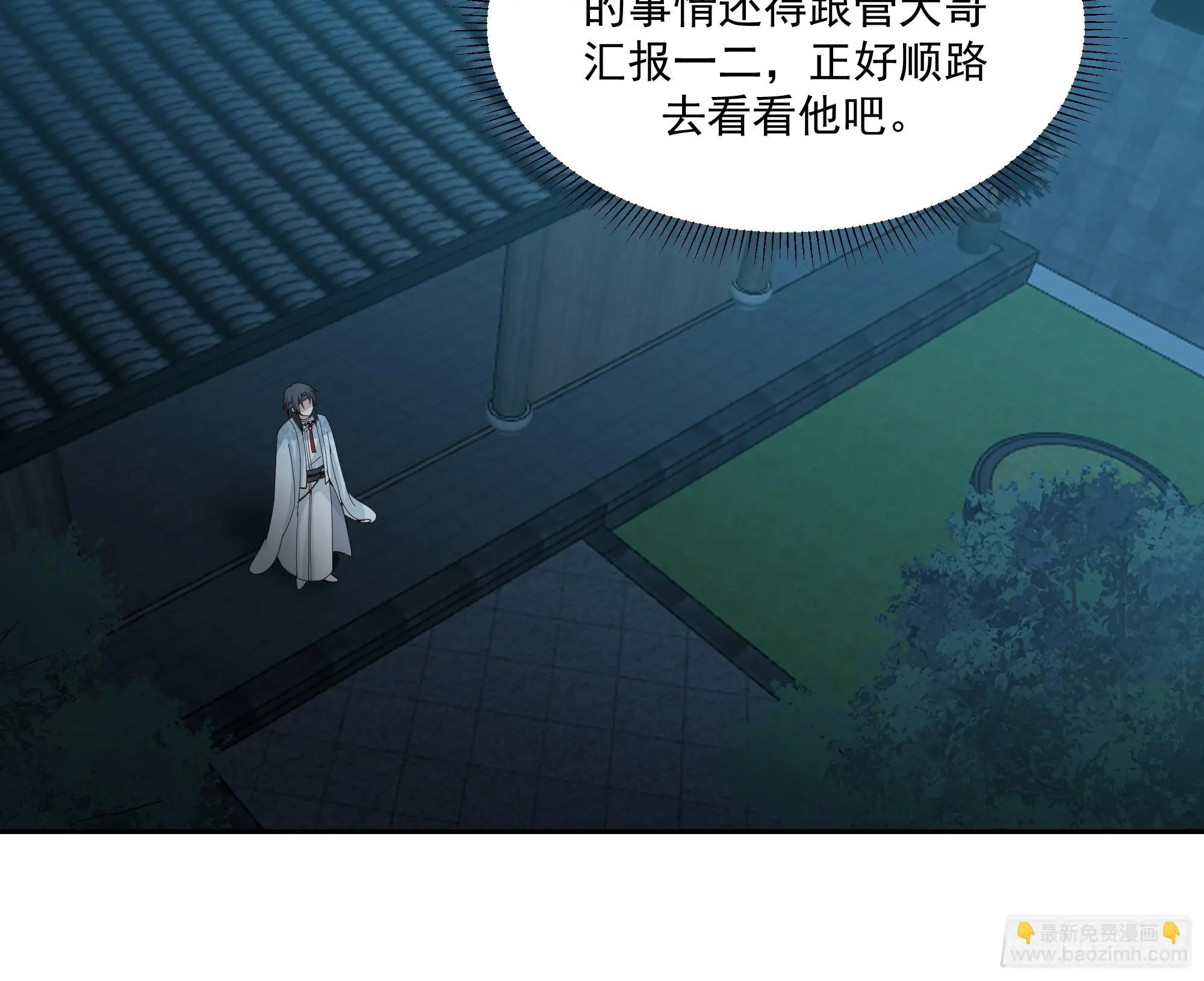 打翻醋坛 第49页