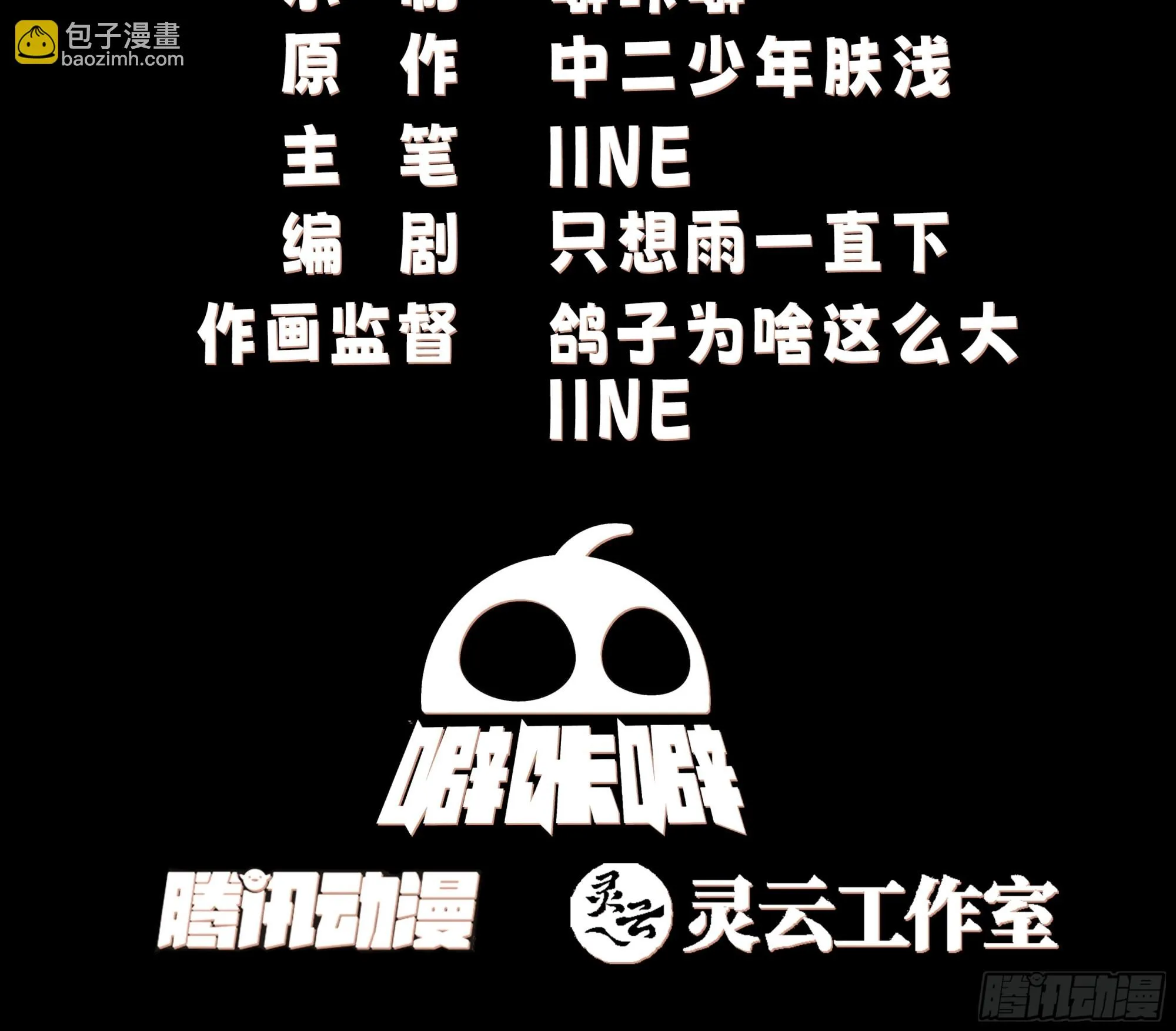 分外眼红 第3页