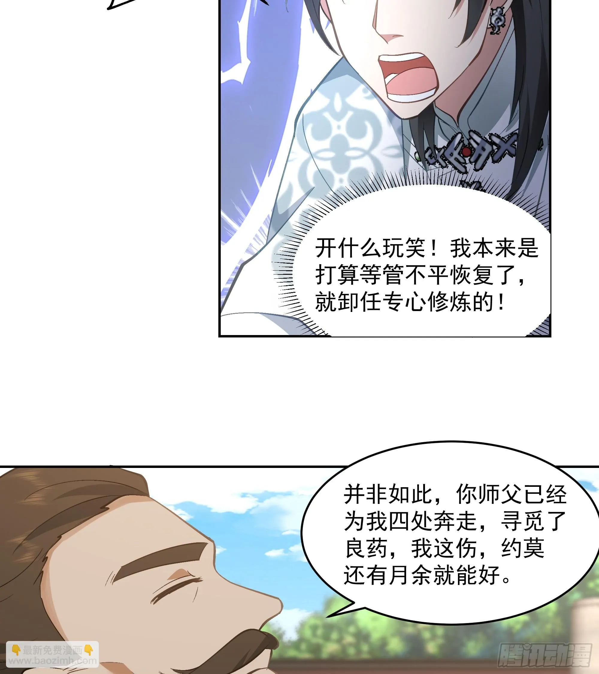 分外眼红 第5页