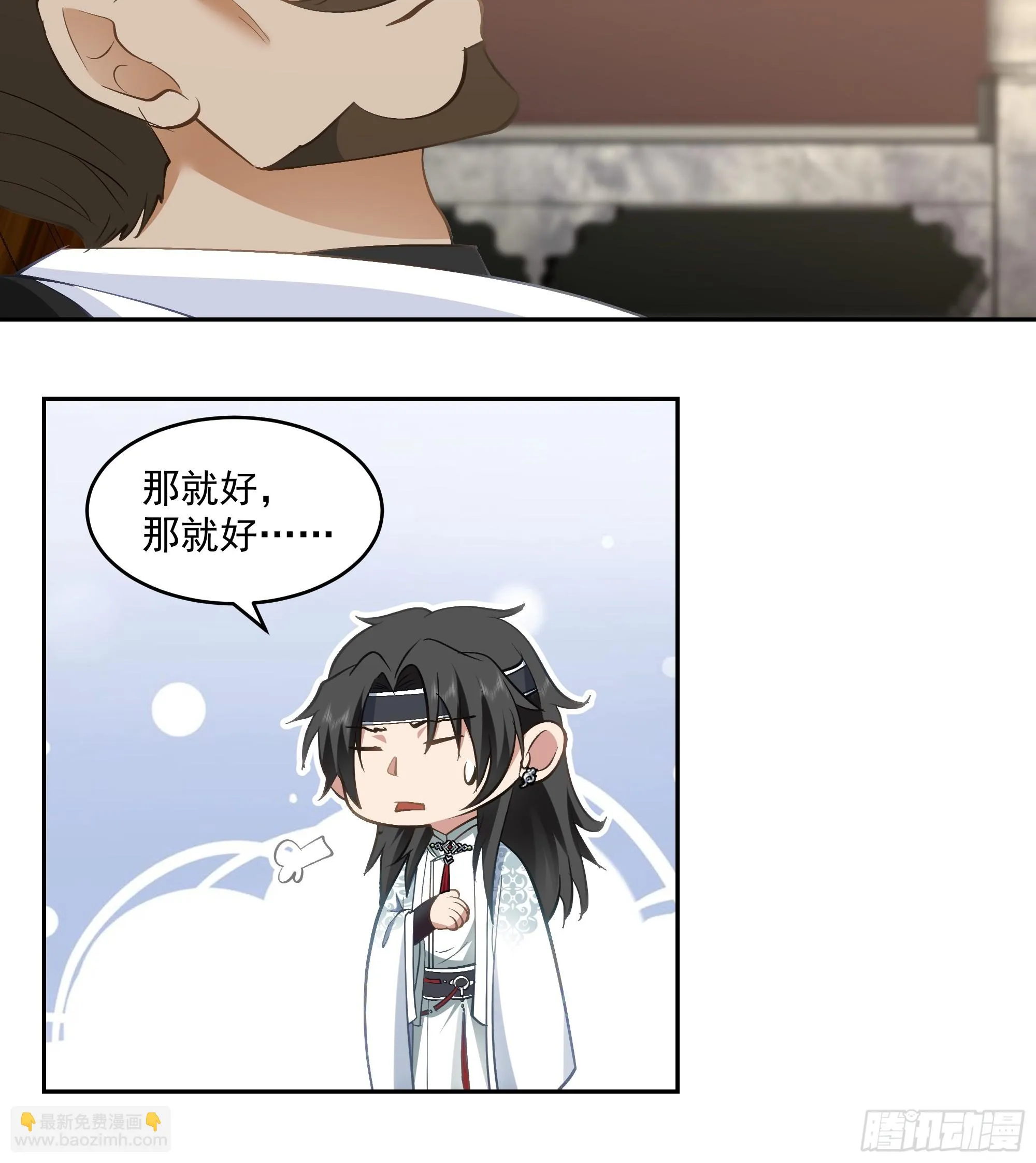 分外眼红 第6页