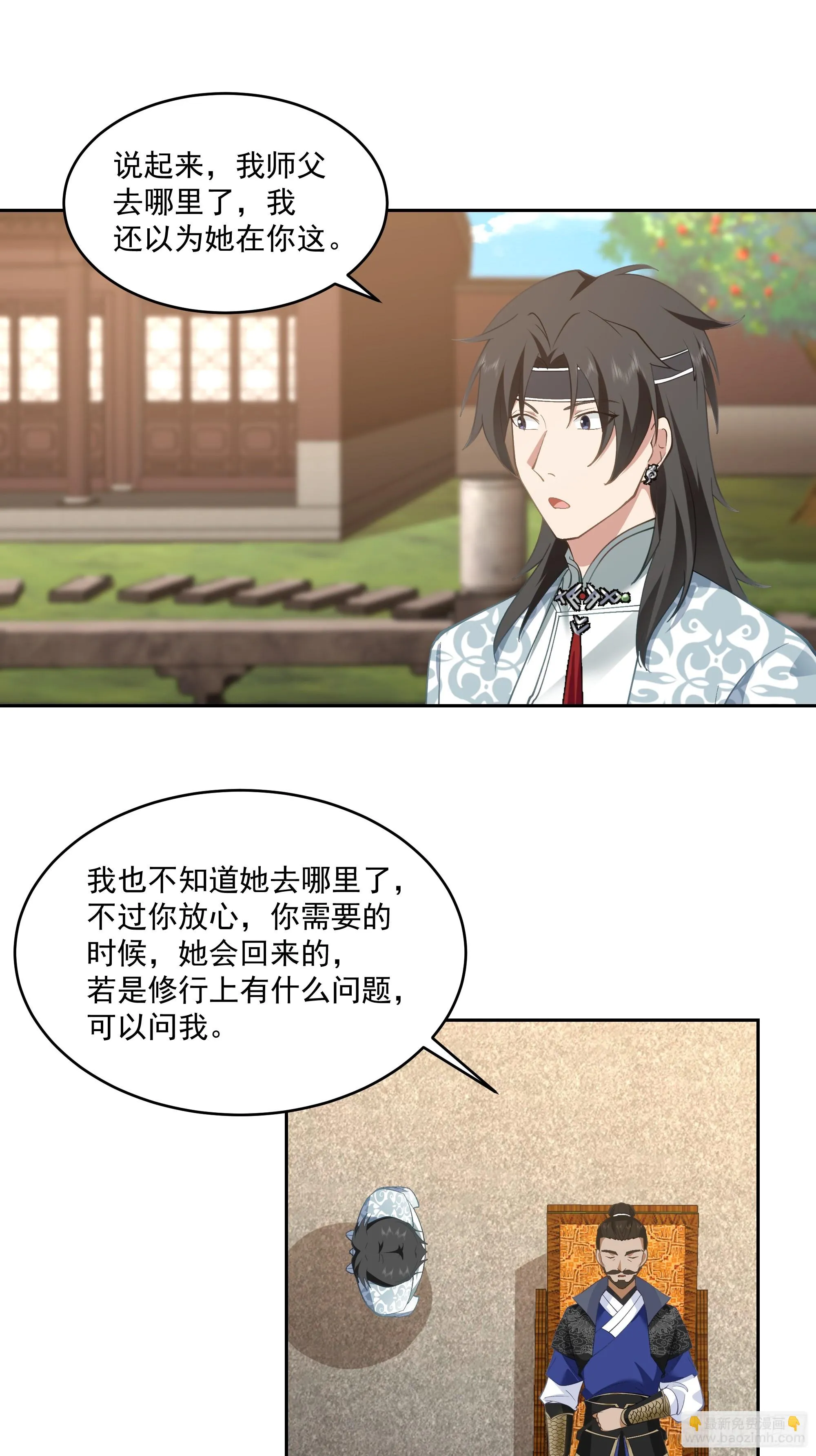 分外眼红 第7页