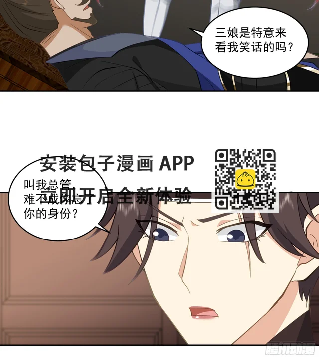 分外眼红 第10页