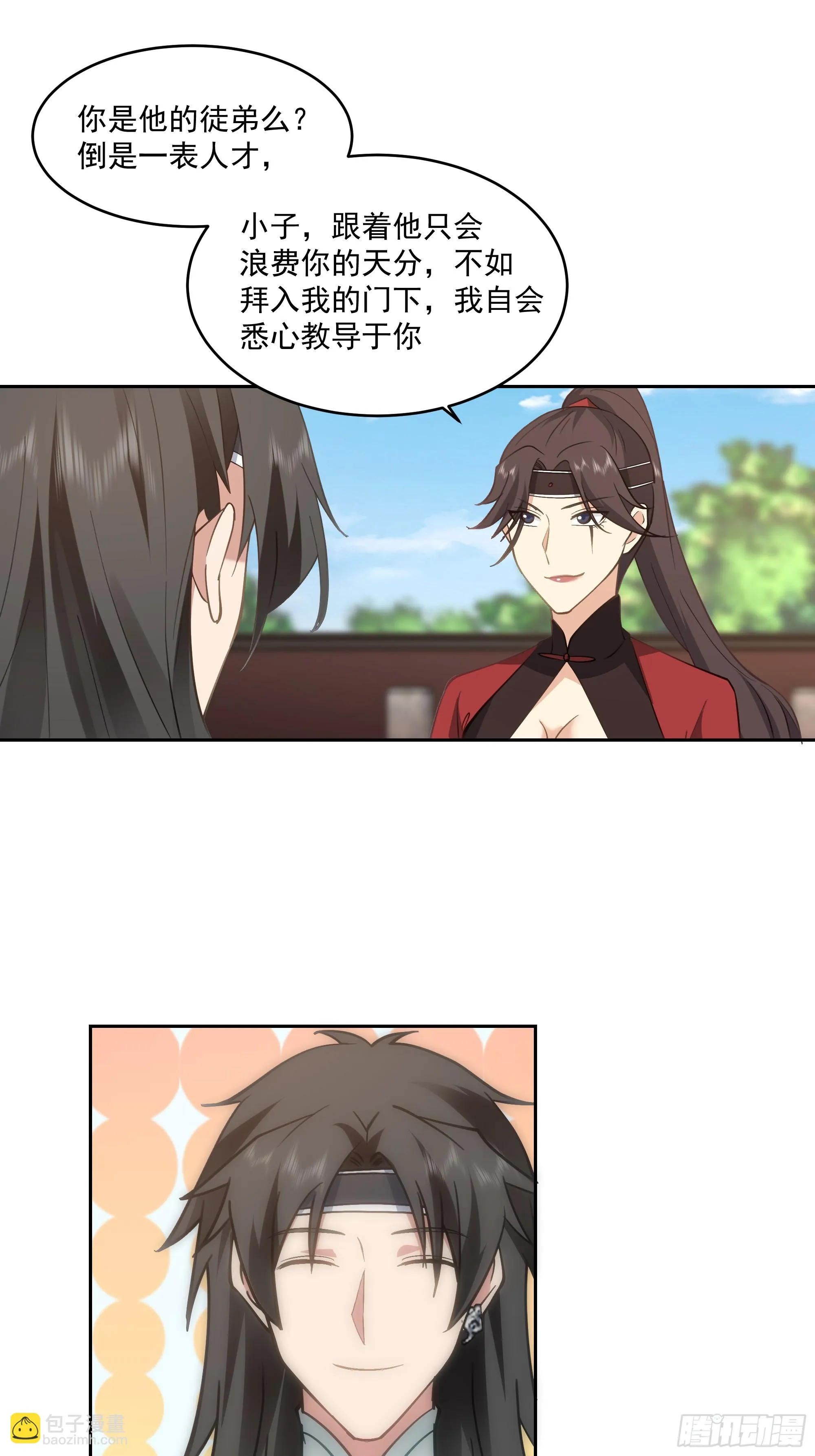 分外眼红 第12页