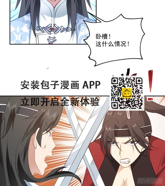 分外眼红 第16页