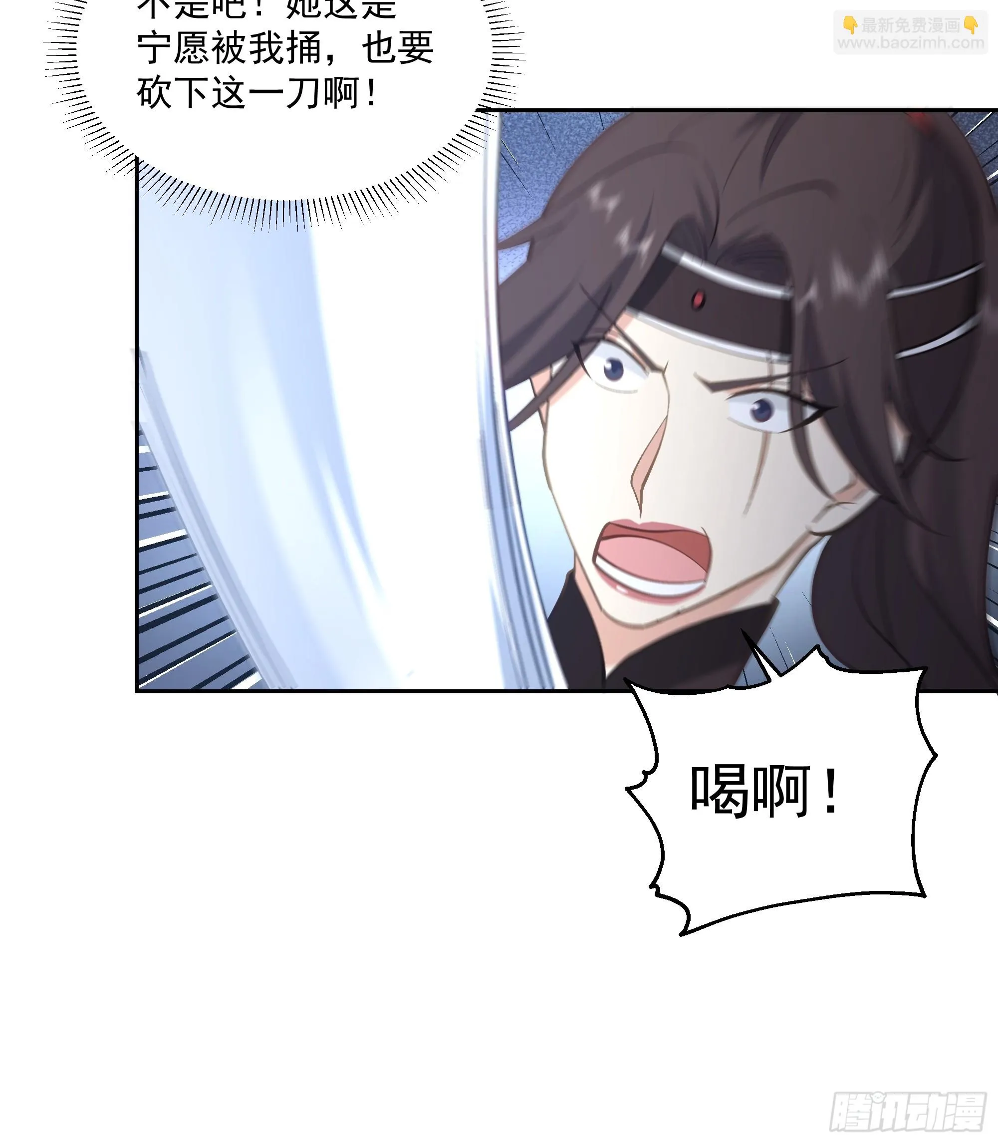 分外眼红 第20页