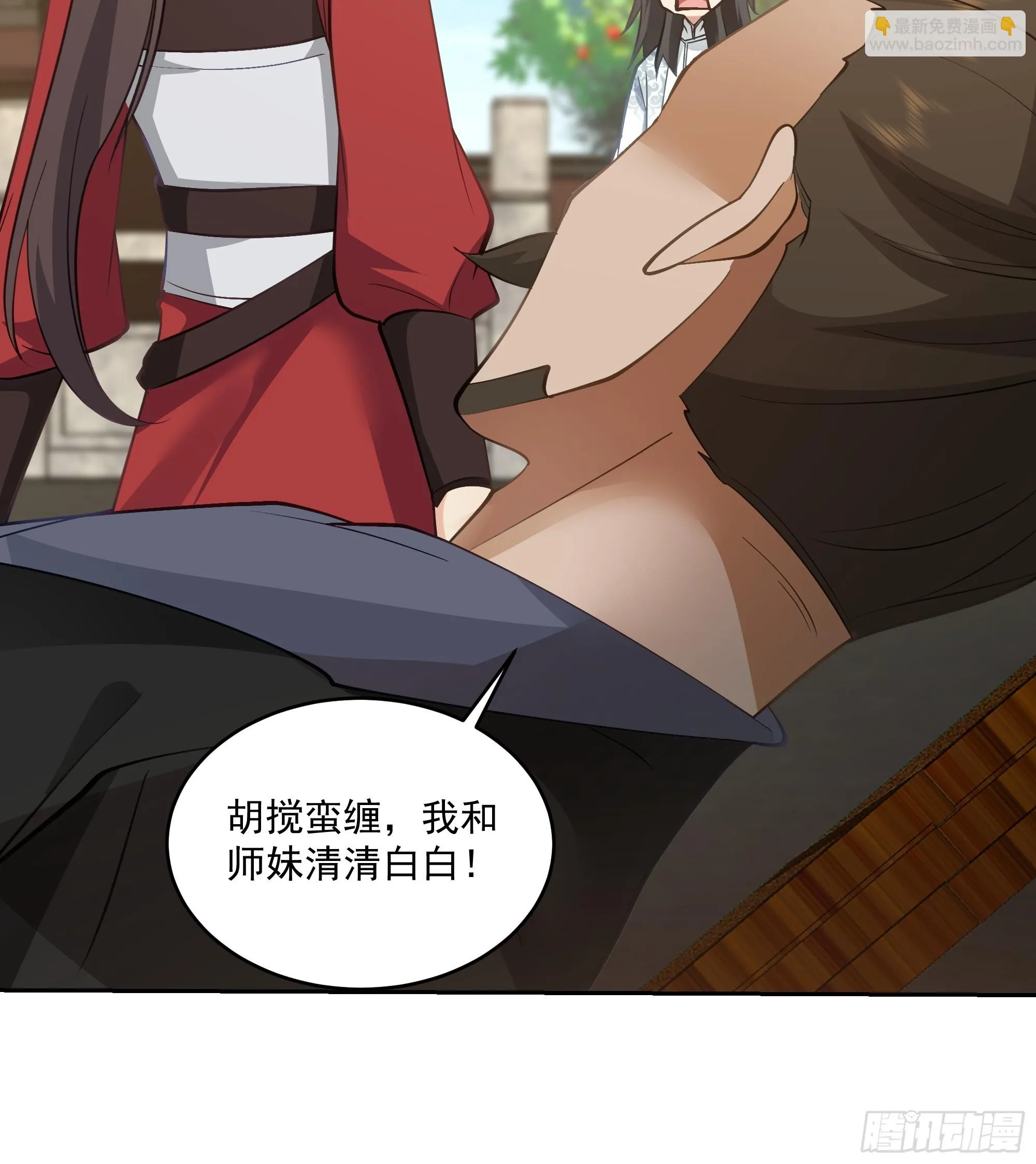 分外眼红 第26页